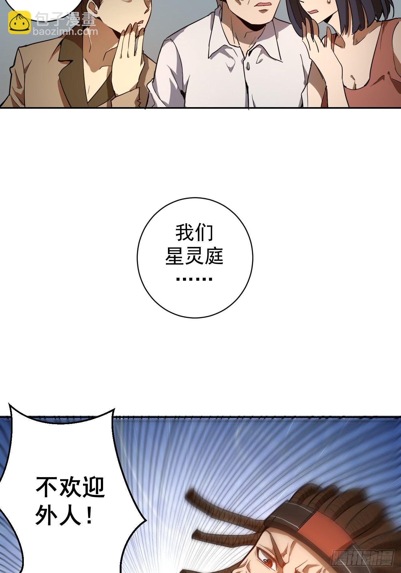 第二话：初入星灵庭32