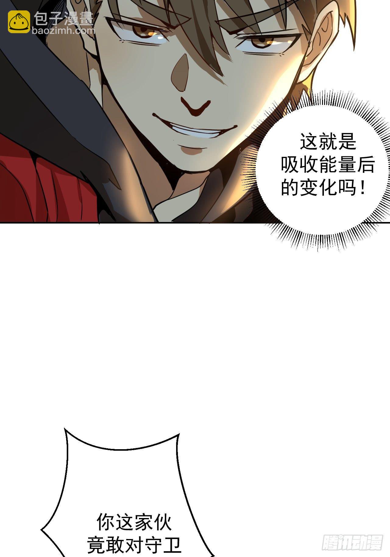 第二话：初入星灵庭36
