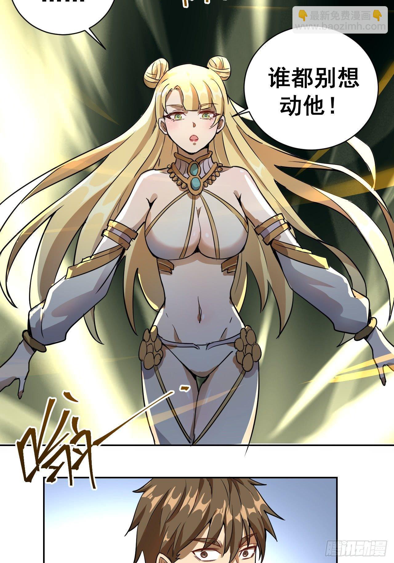 第二话：初入星灵庭42