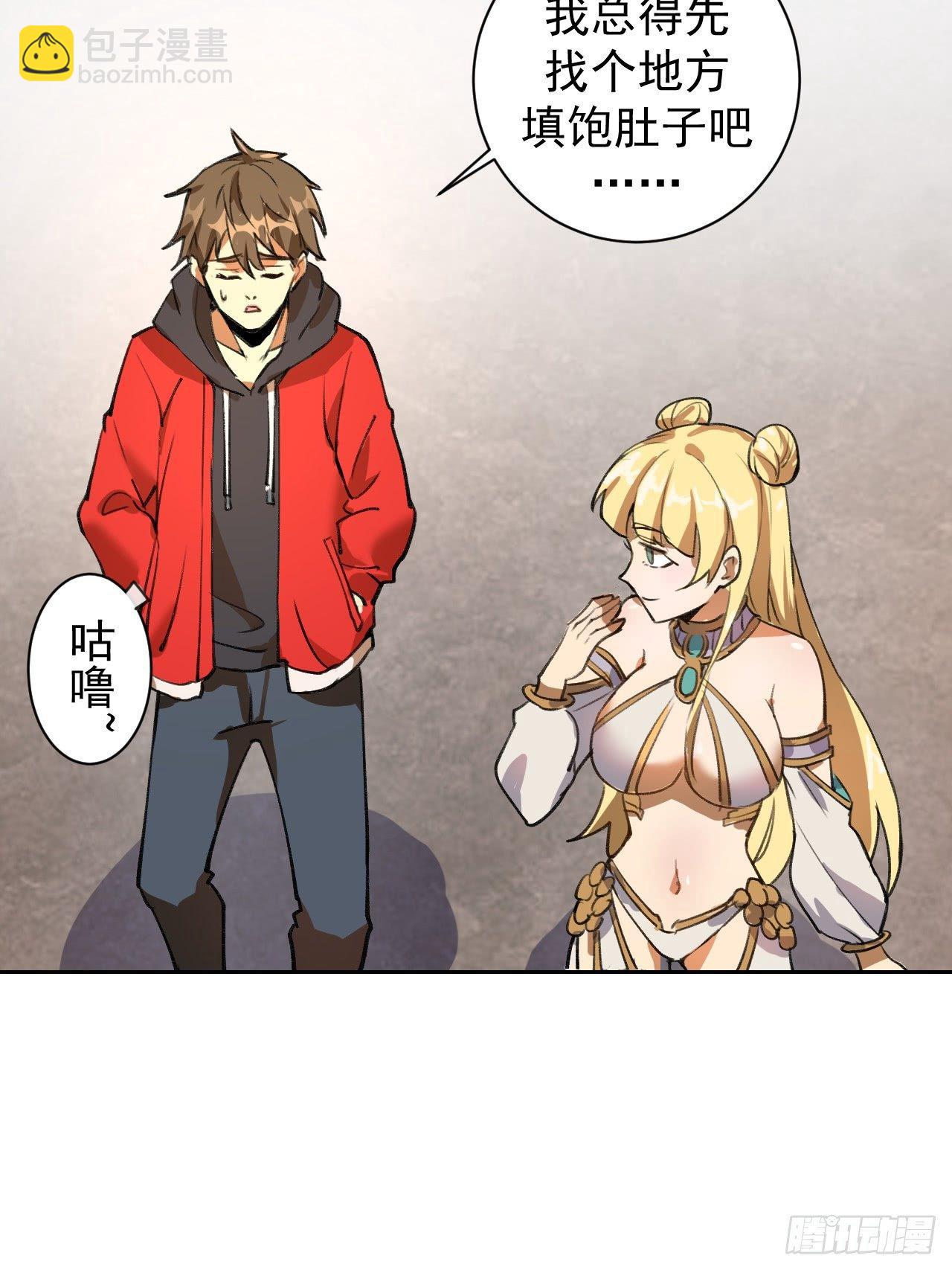 第二话：初入星灵庭5