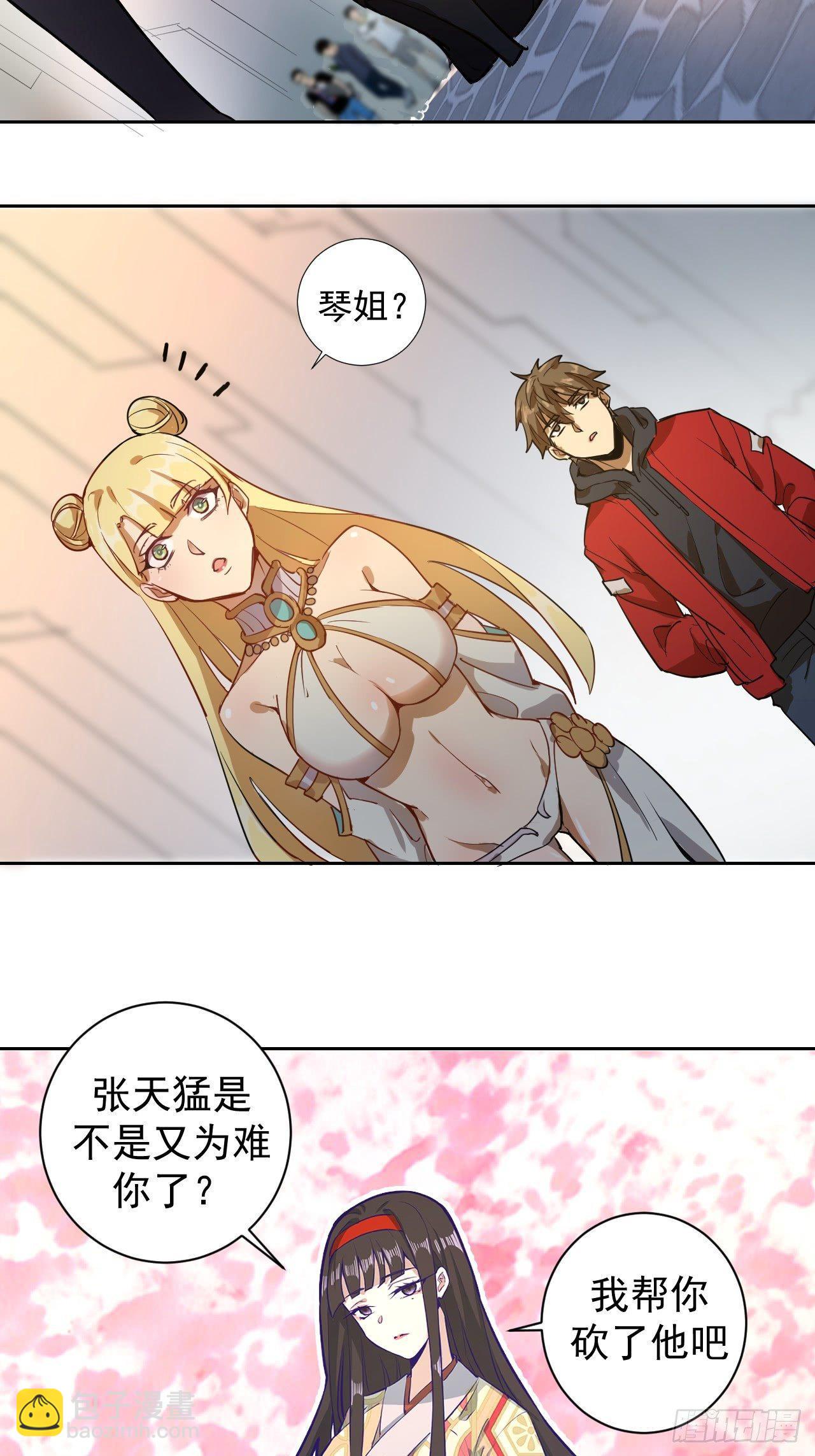 第二话：初入星灵庭75