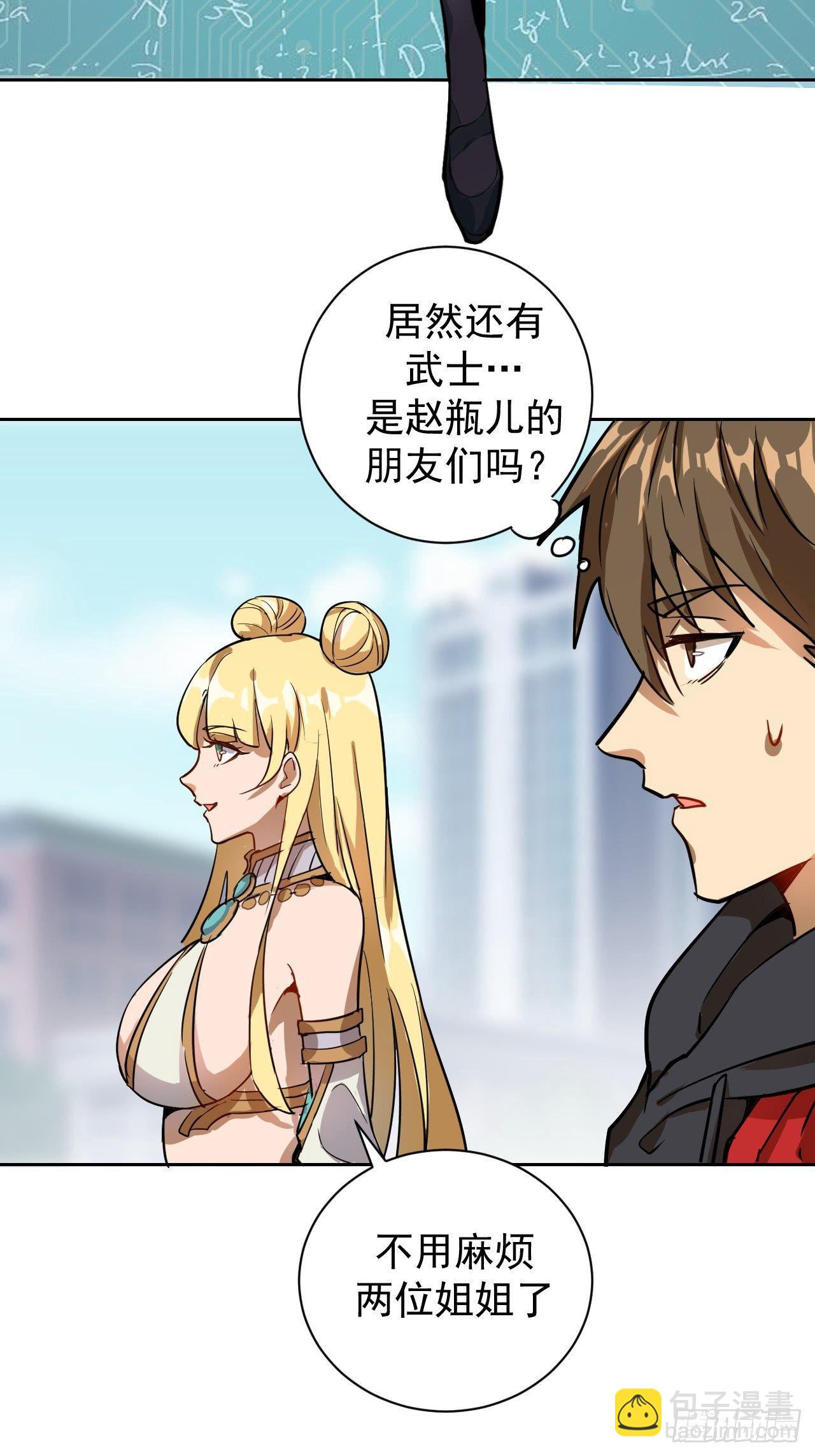 第二话：初入星灵庭78
