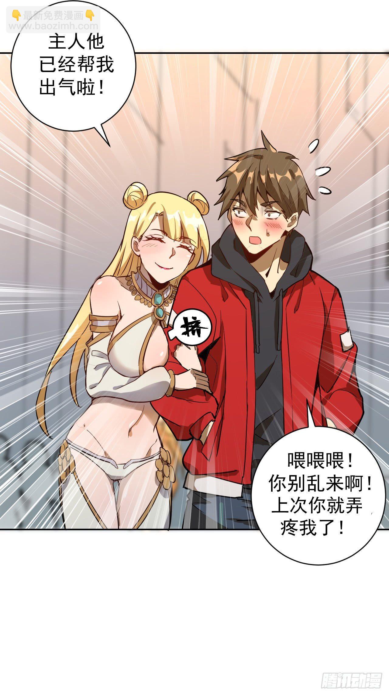第二话：初入星灵庭79