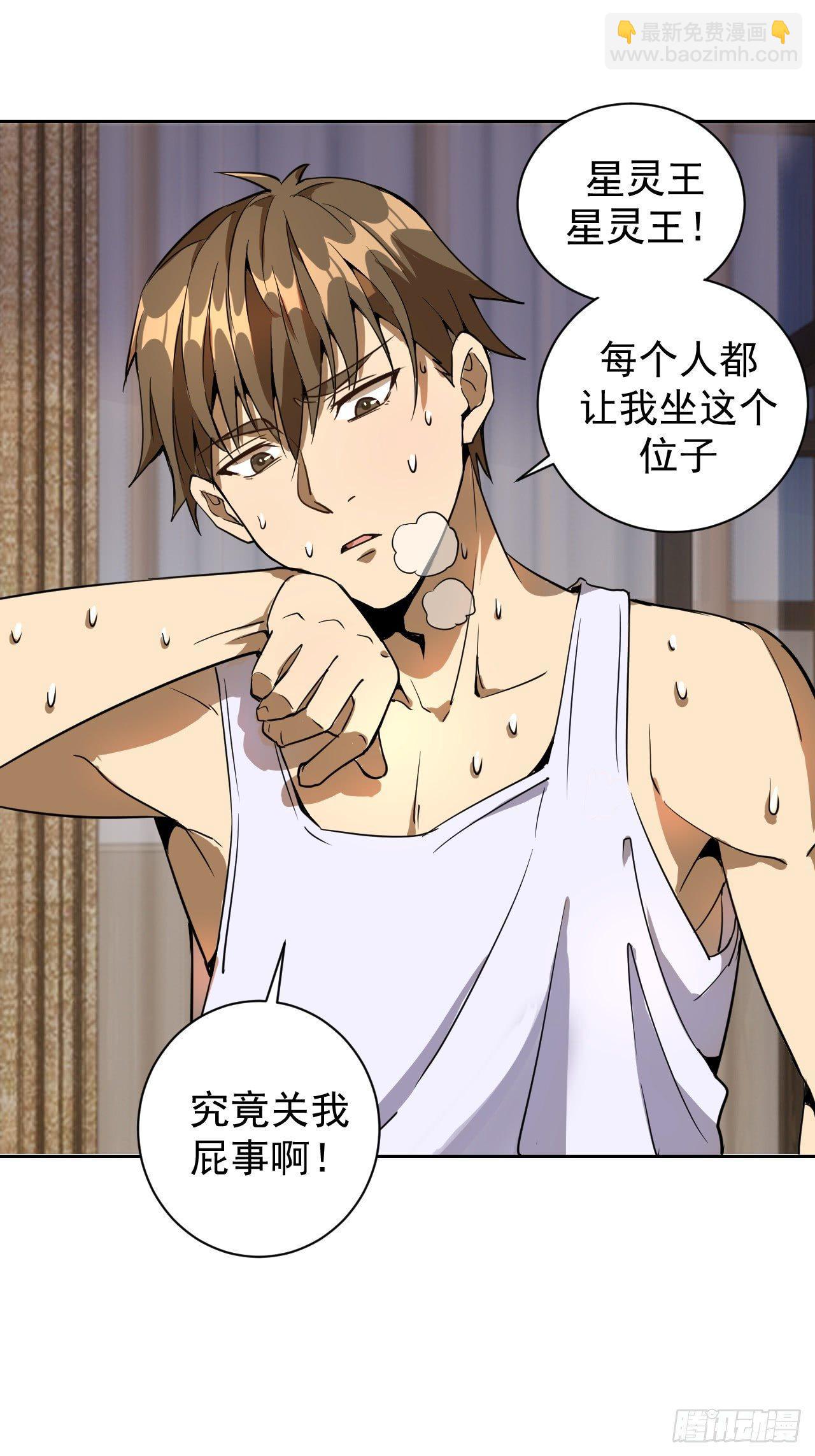 第三话：龙鸣的条件12