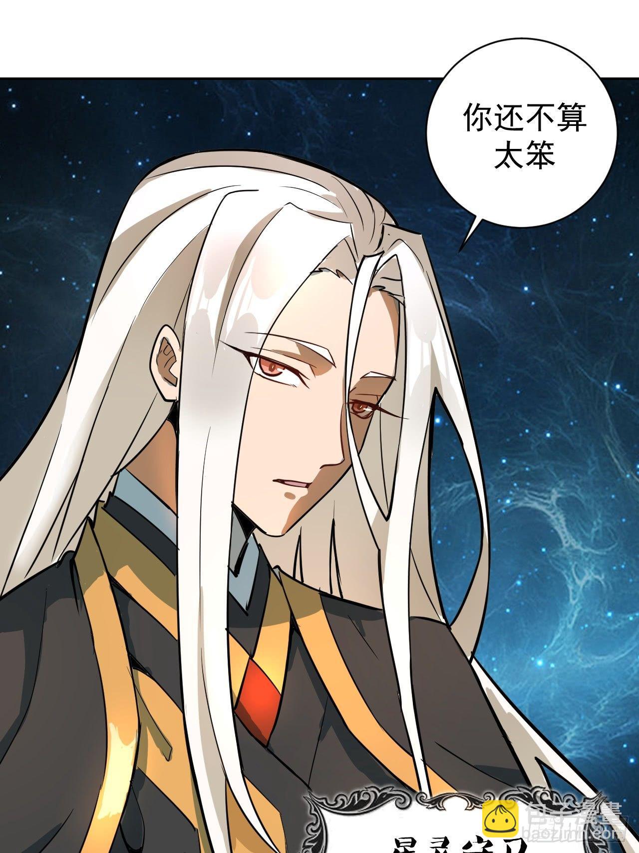 第三话：龙鸣的条件16