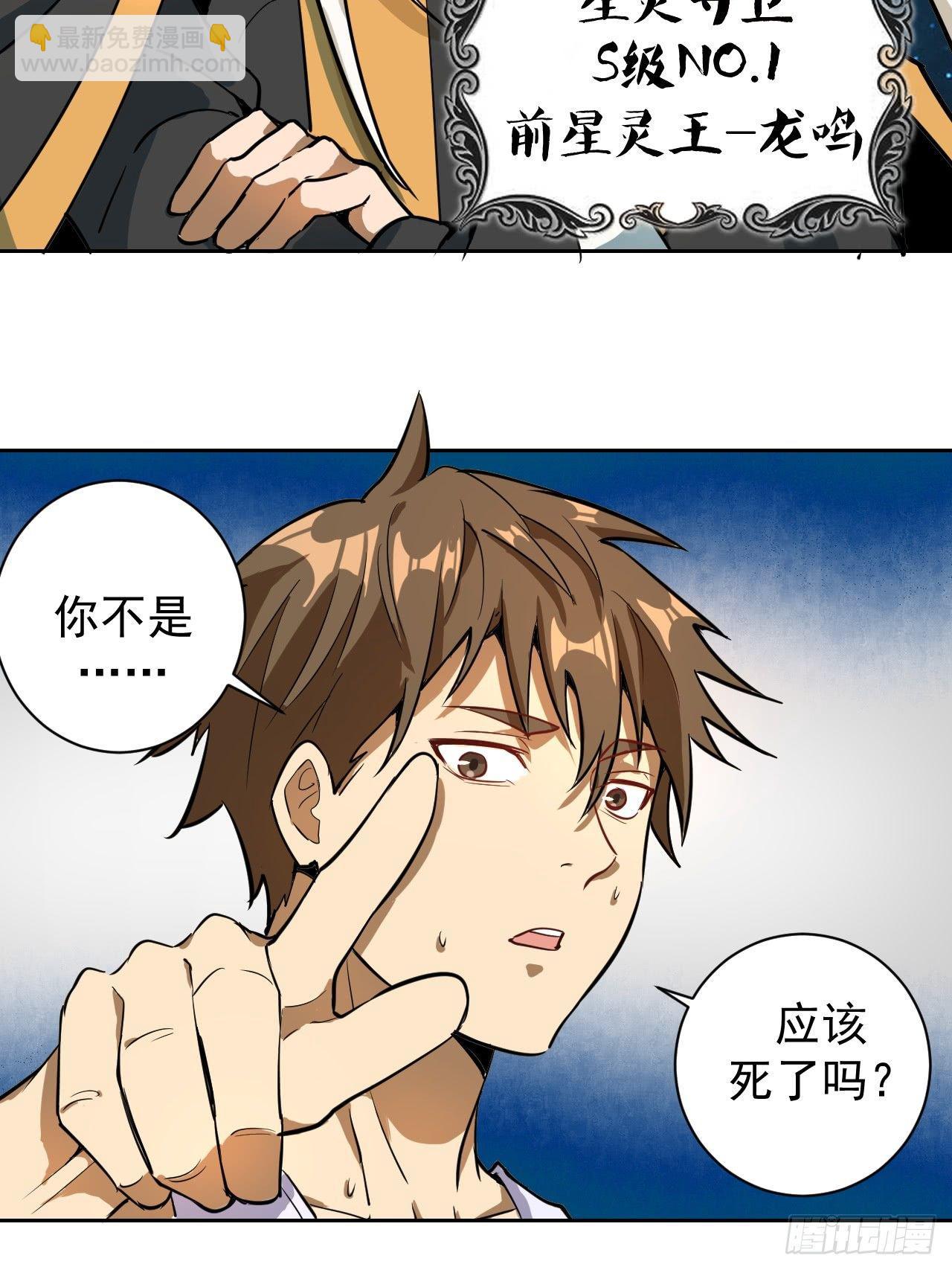 第三话：龙鸣的条件17