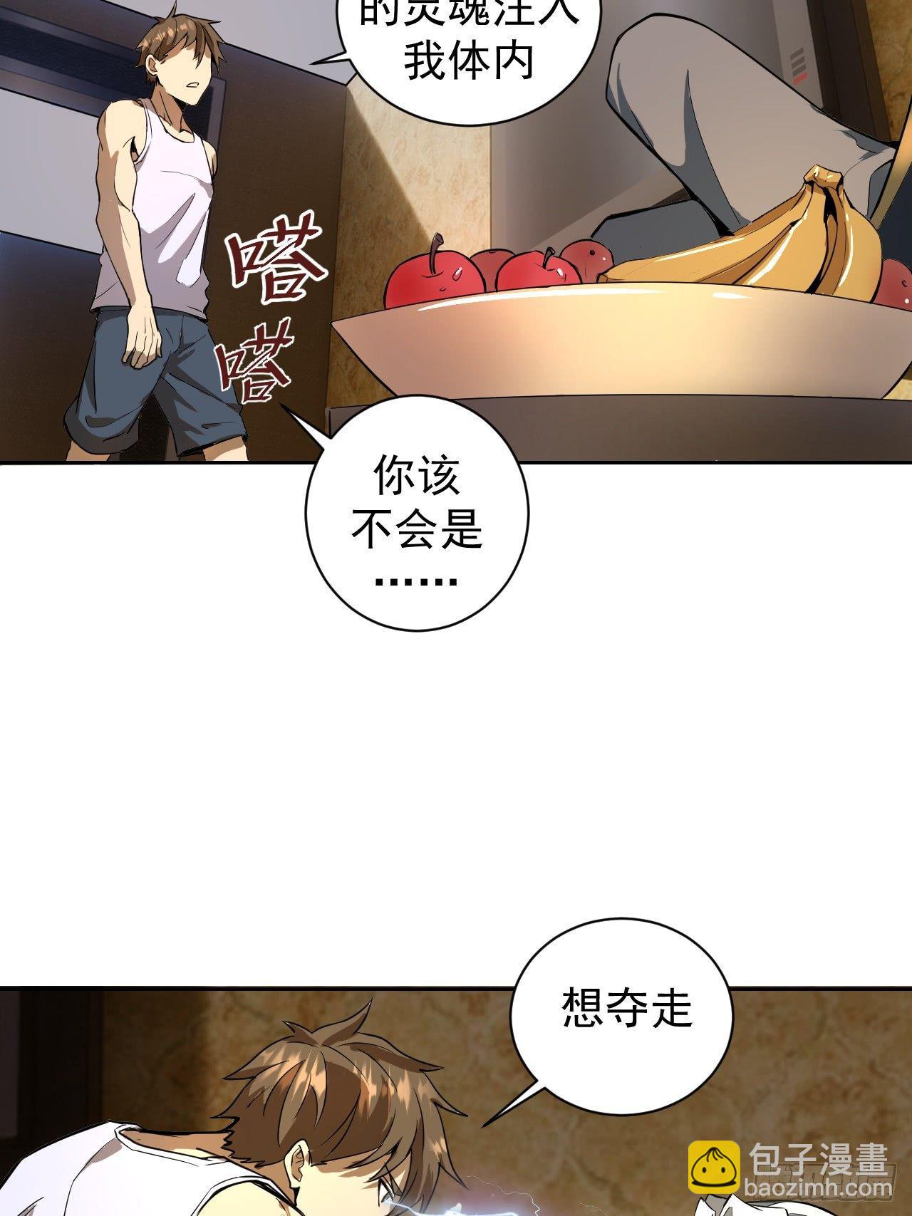 第三话：龙鸣的条件23