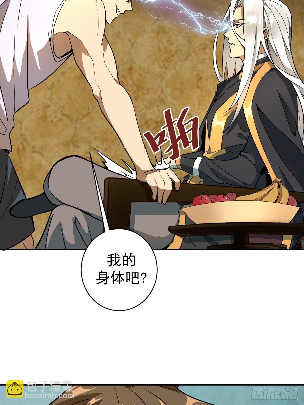 第三话：龙鸣的条件24