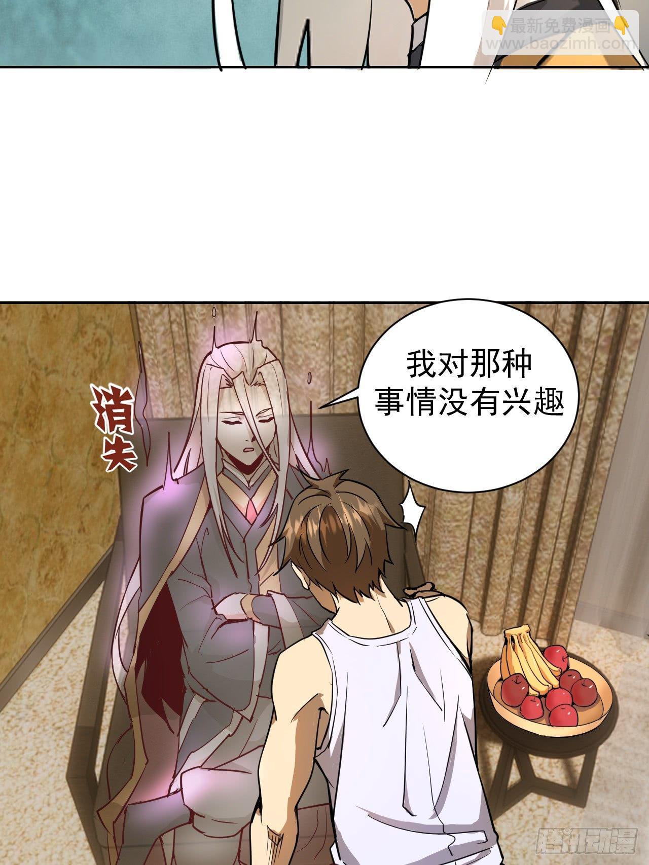 第三话：龙鸣的条件26