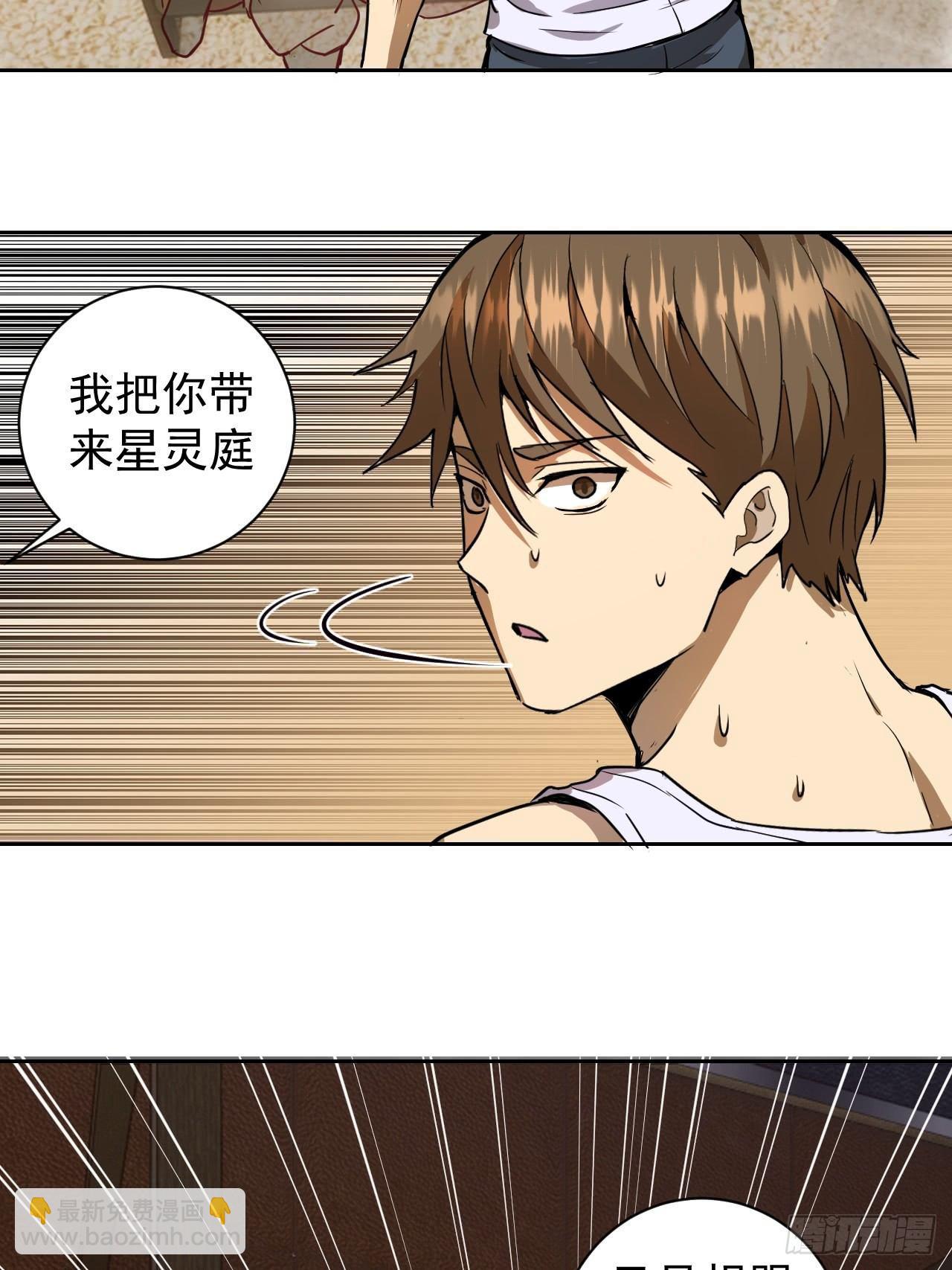 第三话：龙鸣的条件27