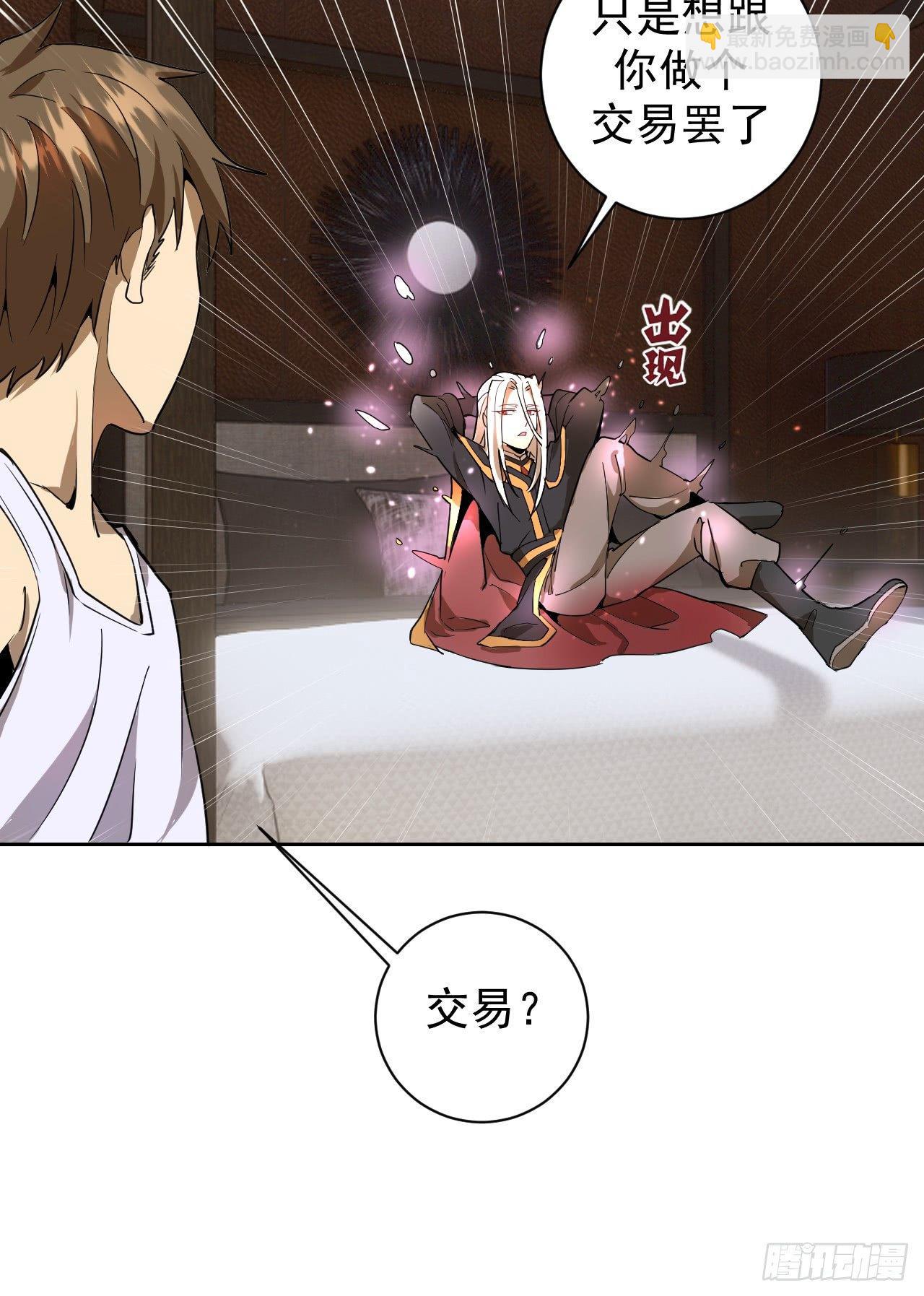 第三话：龙鸣的条件28