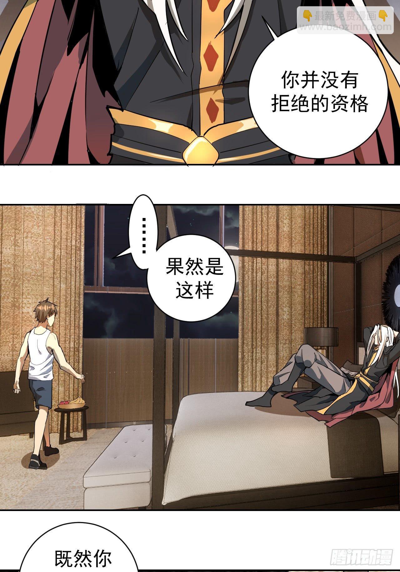 第三话：龙鸣的条件35