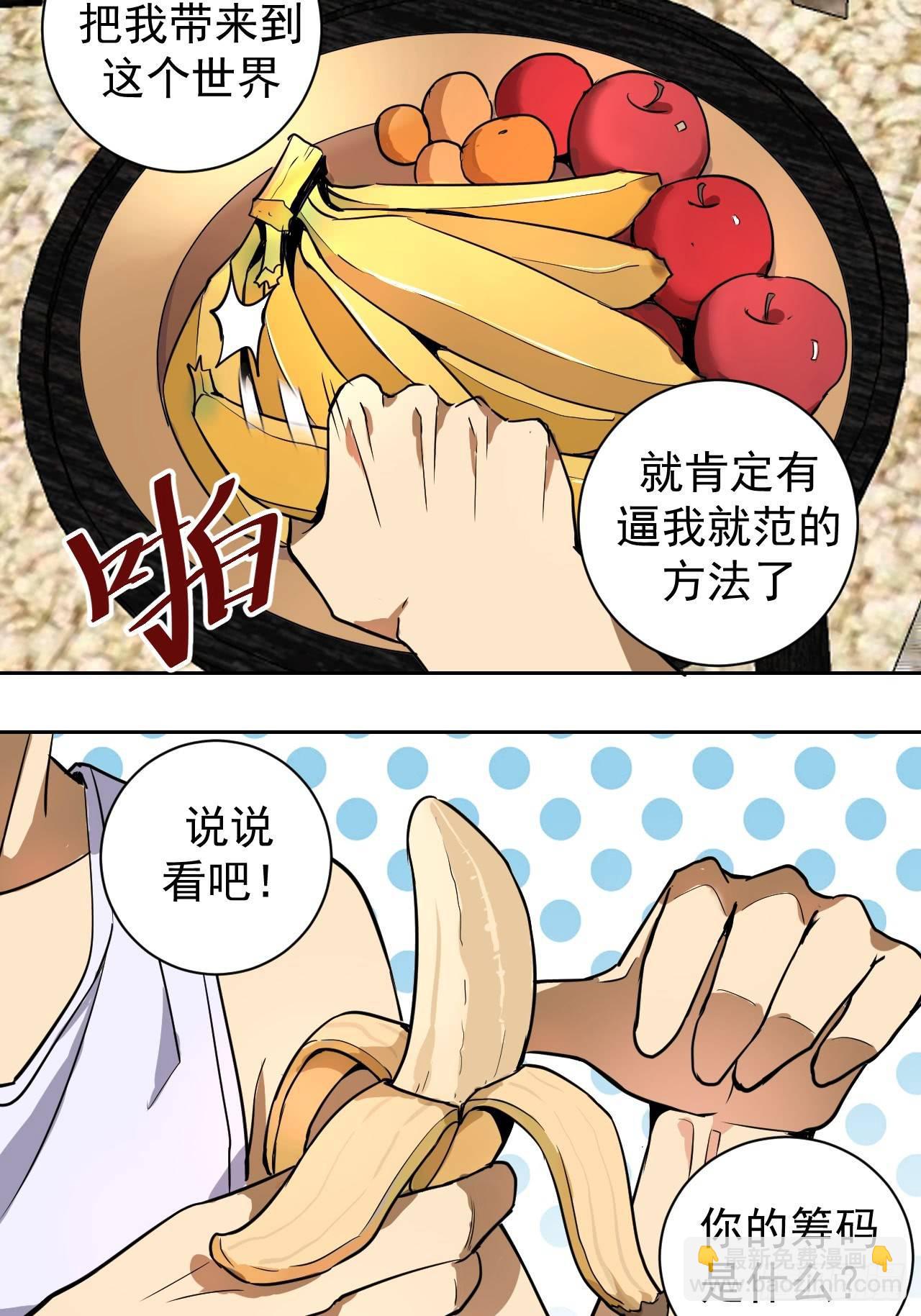 第三话：龙鸣的条件36