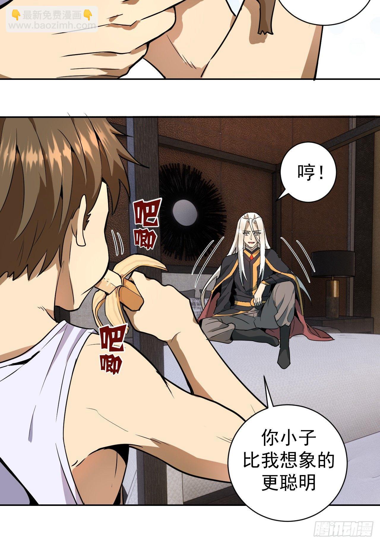 第三话：龙鸣的条件37