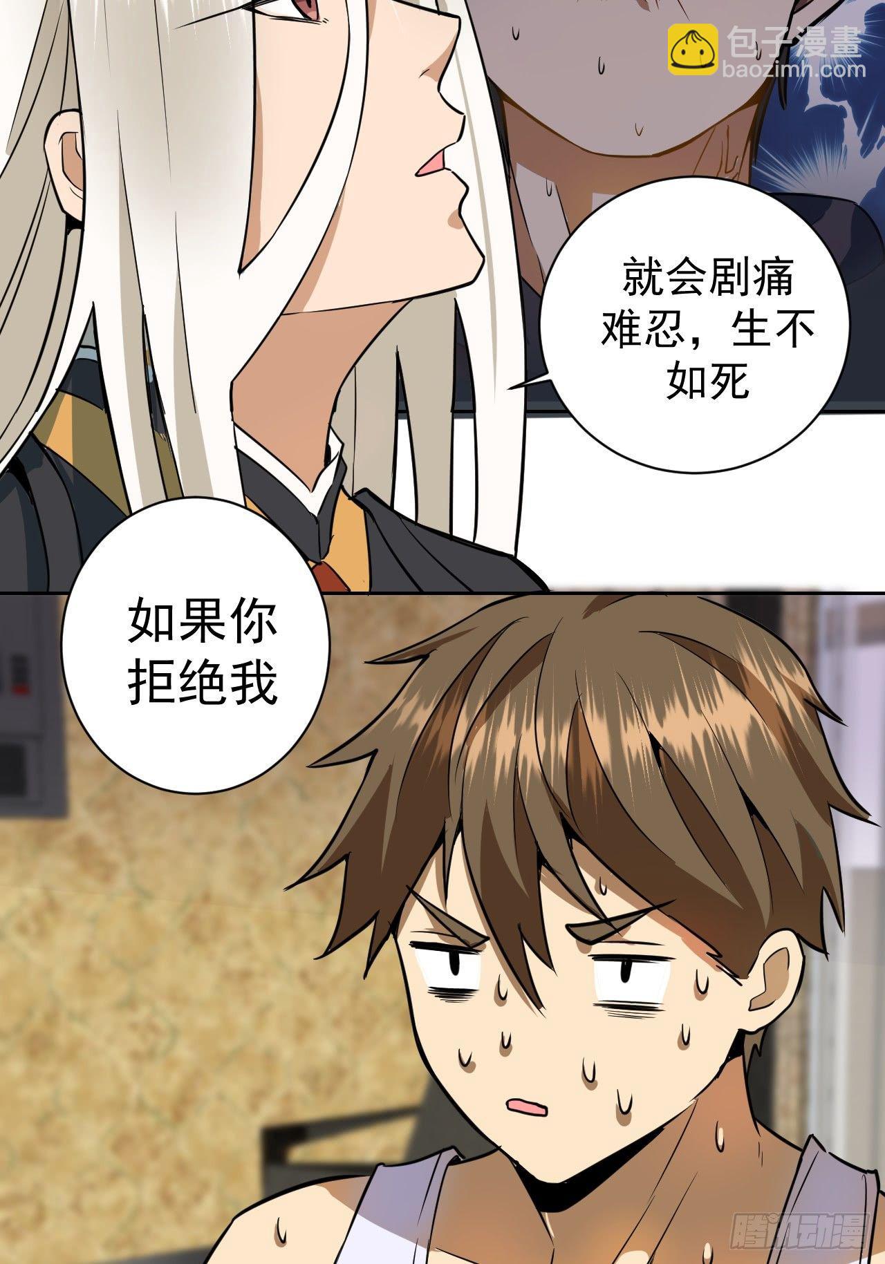 第三话：龙鸣的条件41