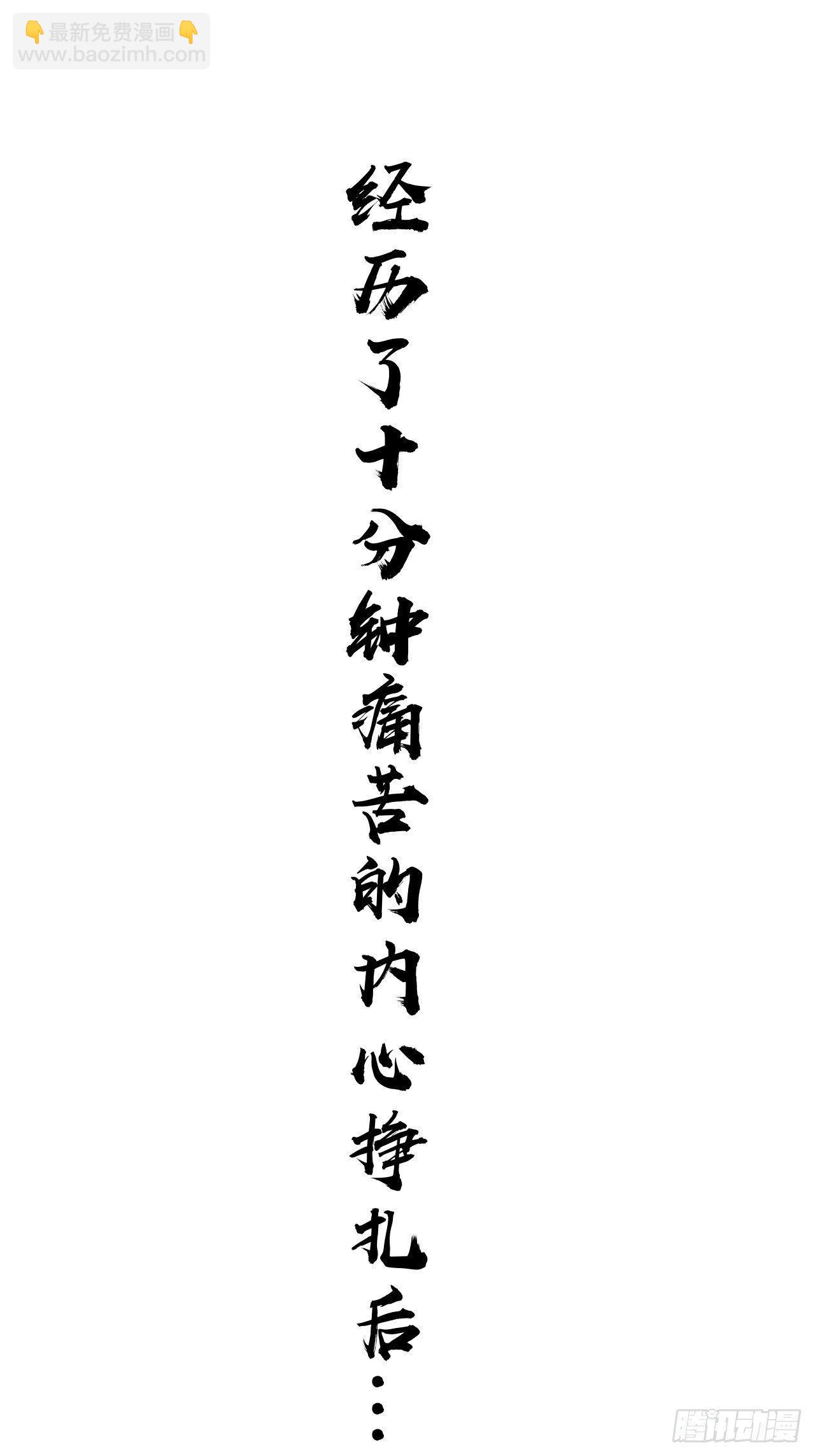 第三话：龙鸣的条件44