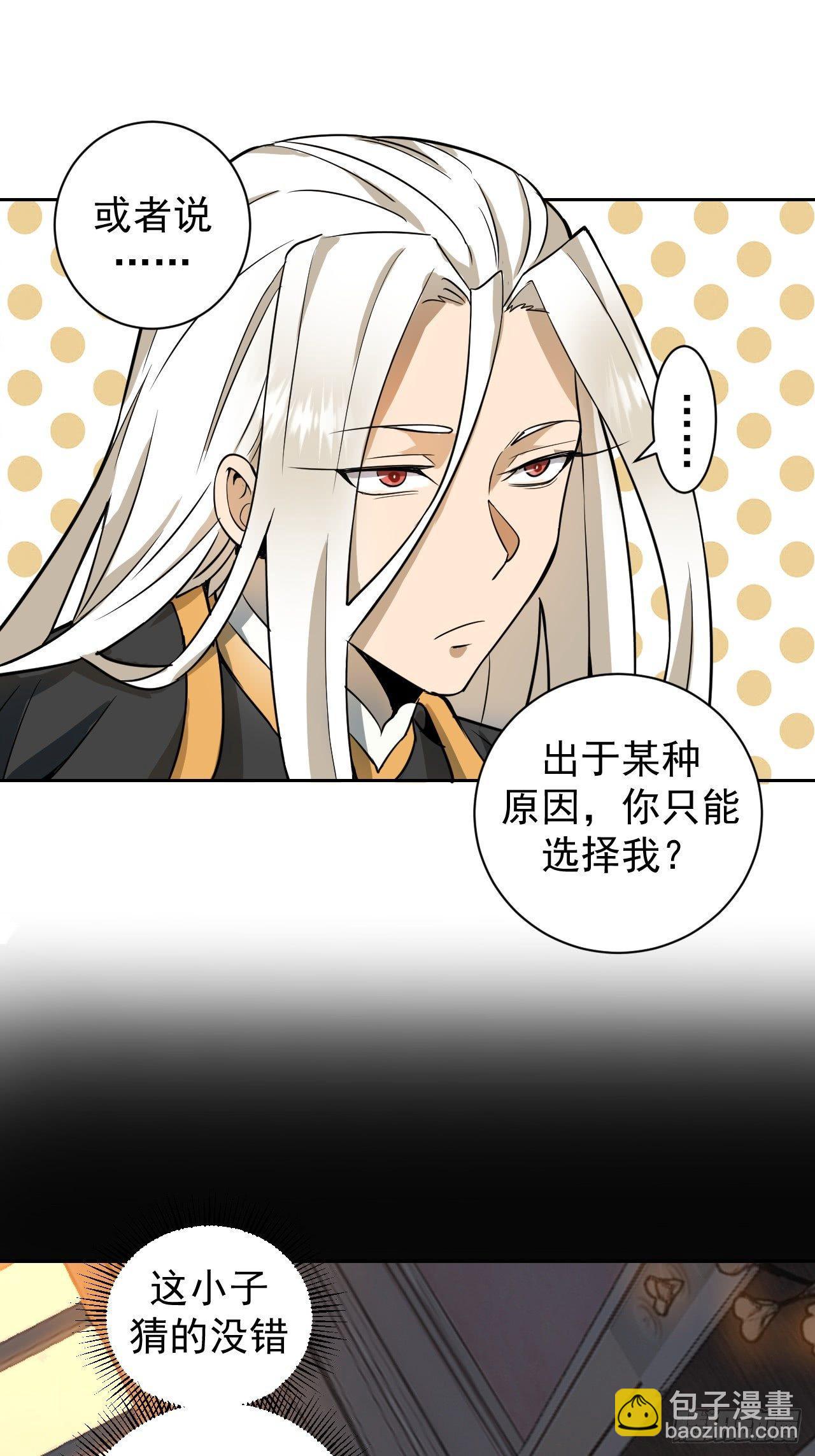 第三话：龙鸣的条件47