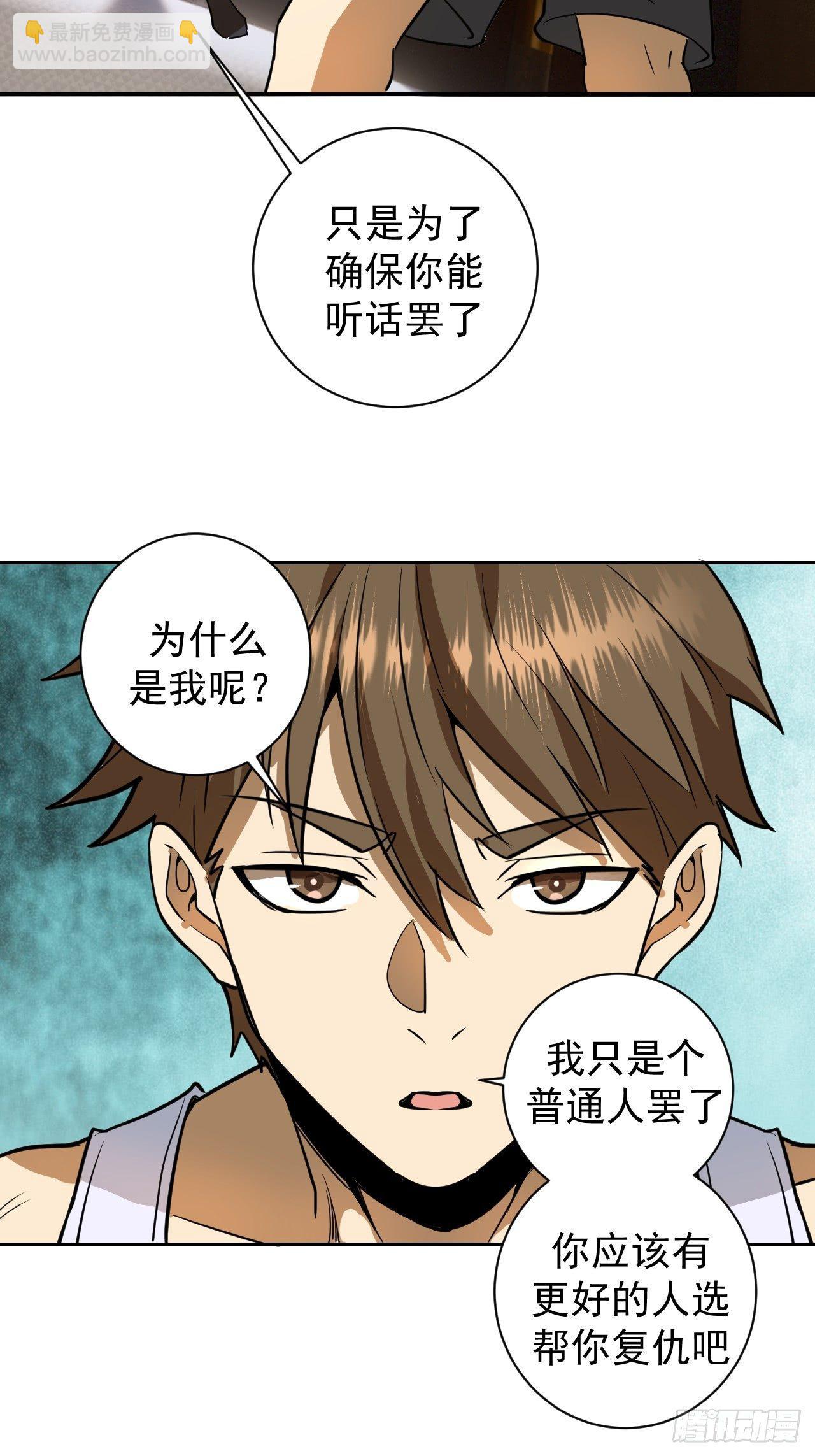 第三话：龙鸣的条件50