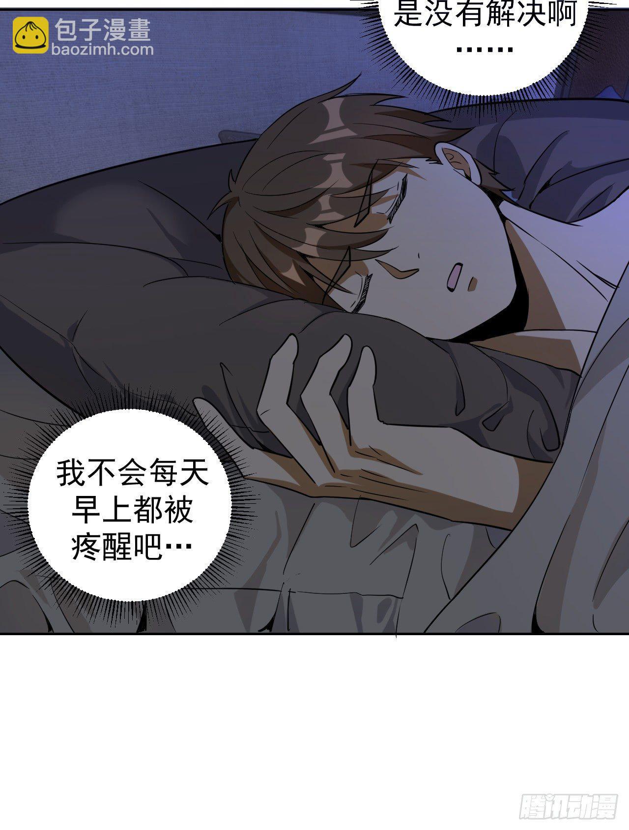 第三话：龙鸣的条件60