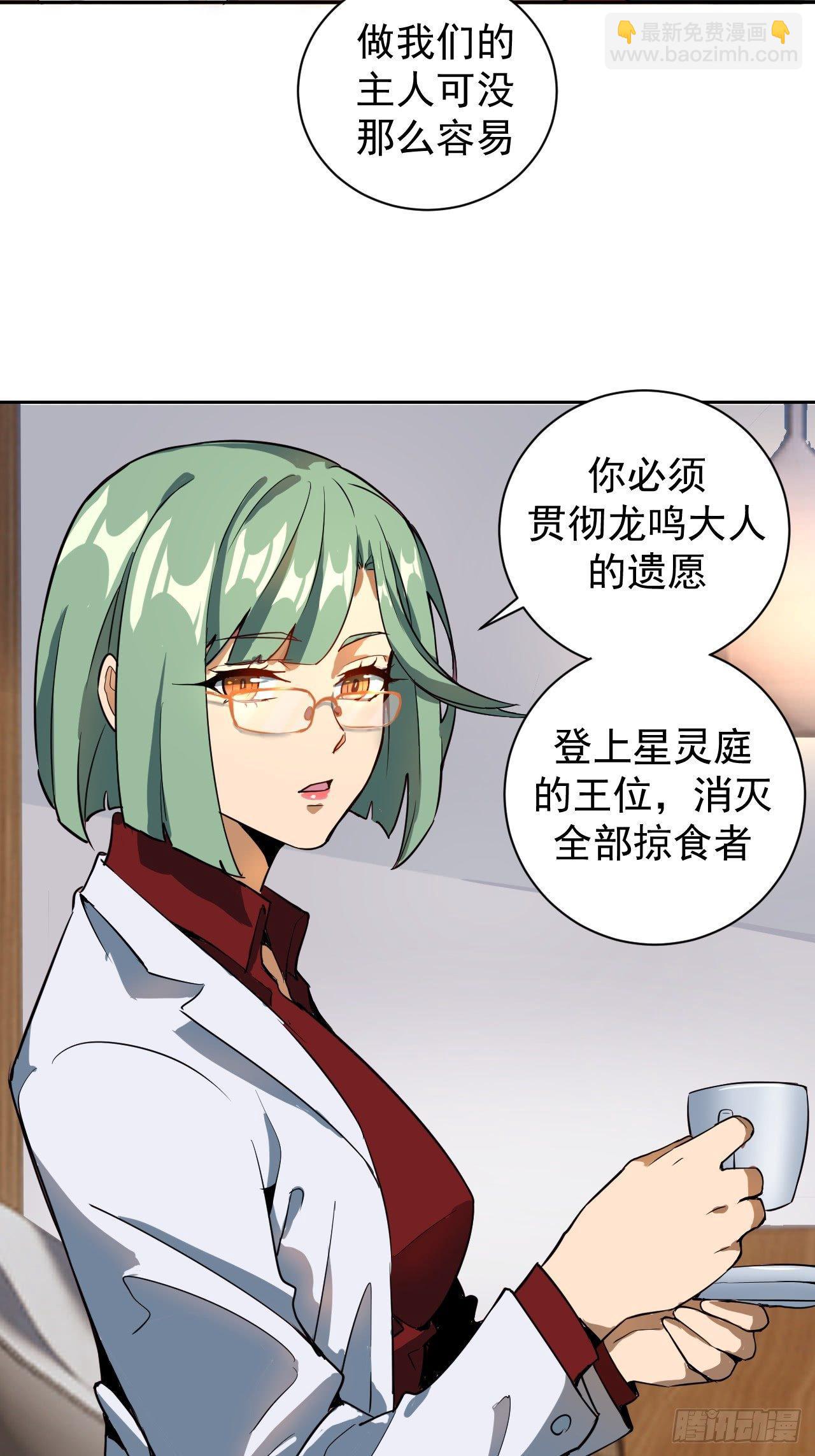 第三话：龙鸣的条件8