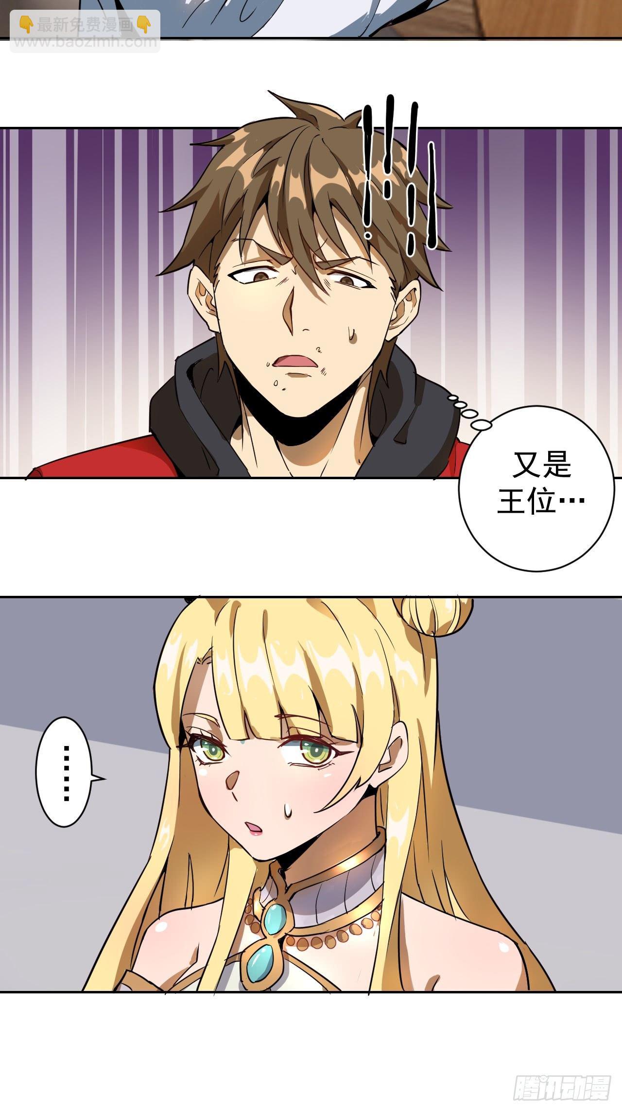 第三话：龙鸣的条件9