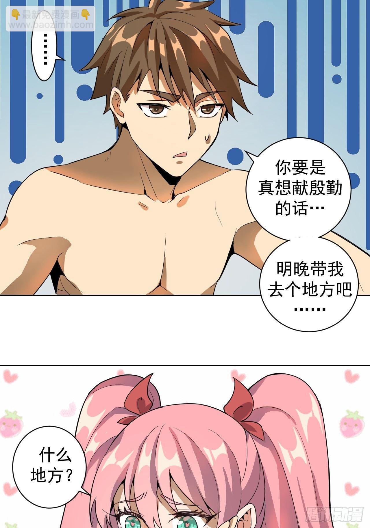 第四话：蓝月圣女15