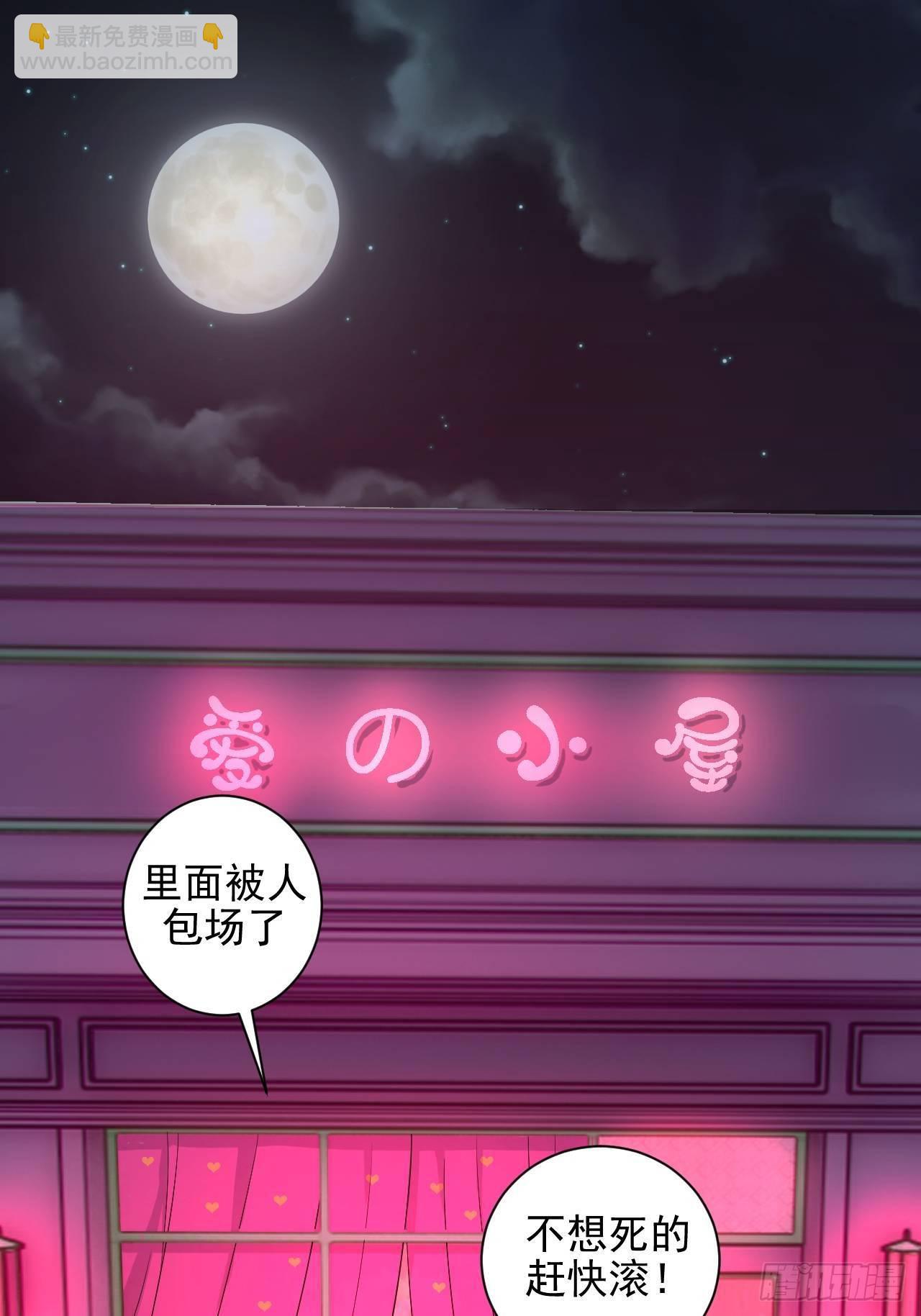 第四话：蓝月圣女17