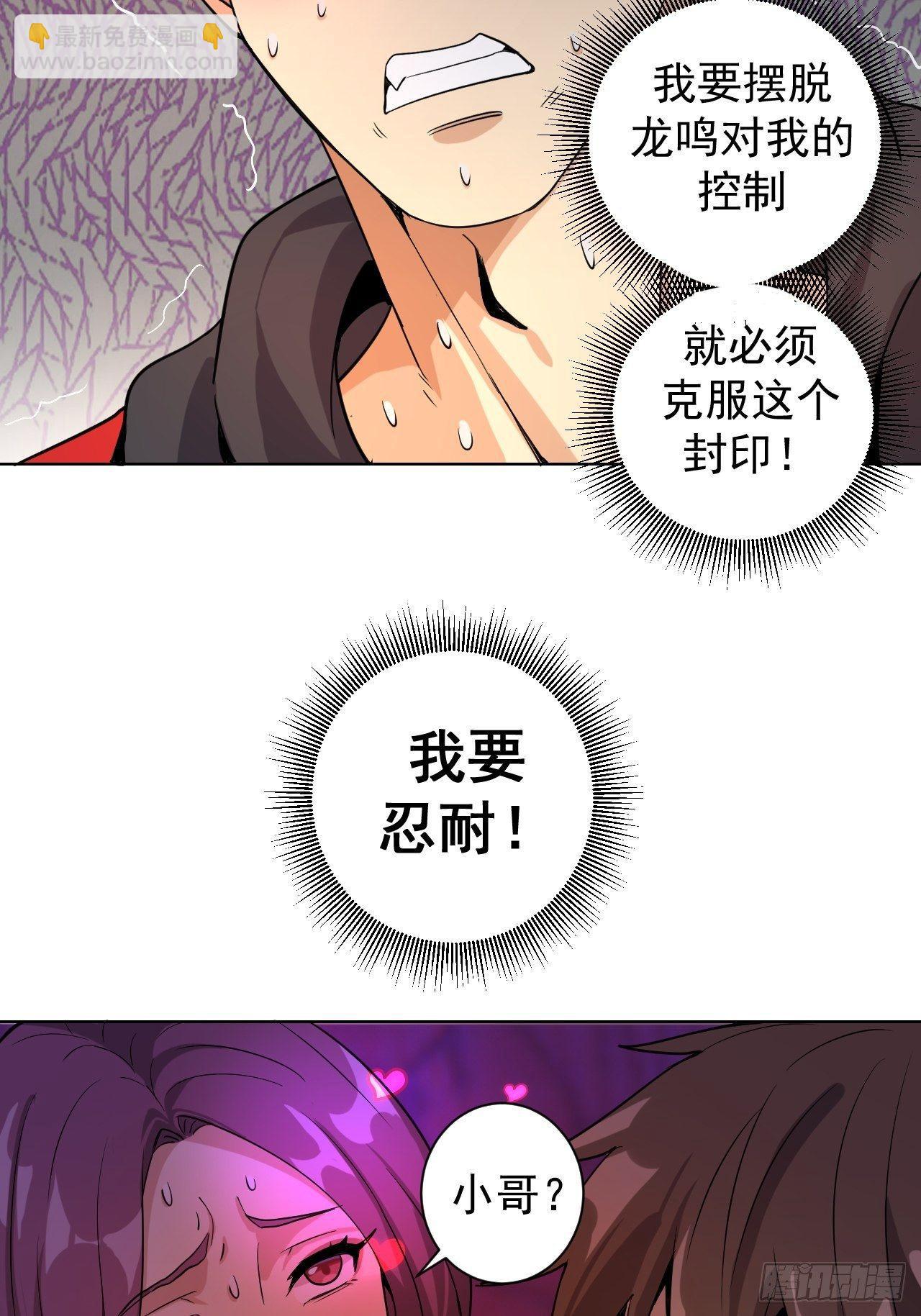 第四话：蓝月圣女24