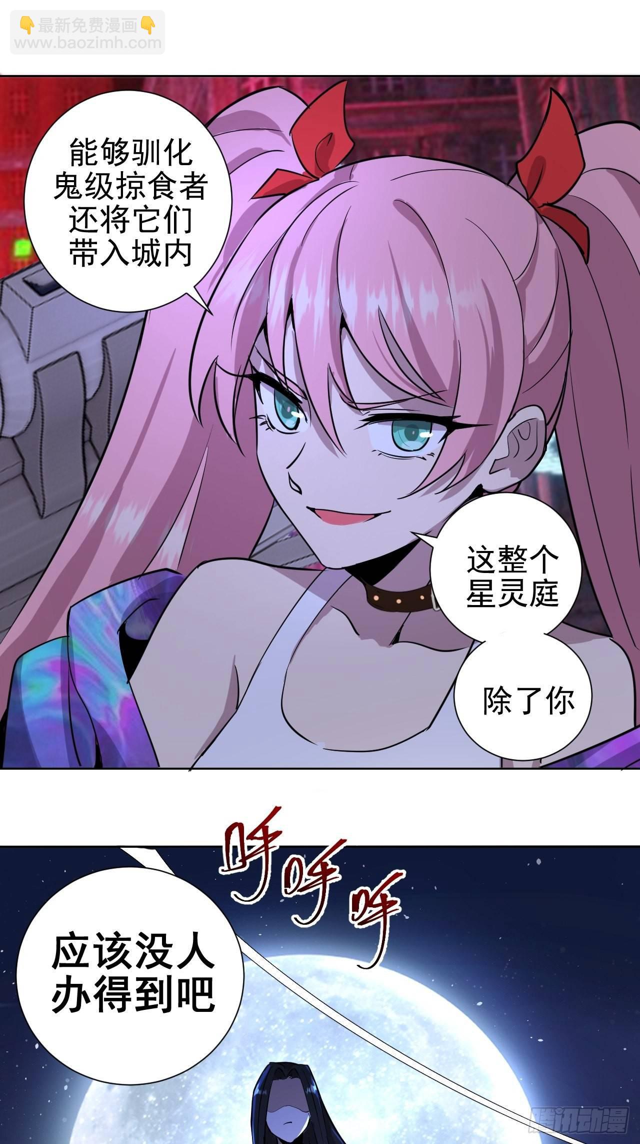 第四话：蓝月圣女57