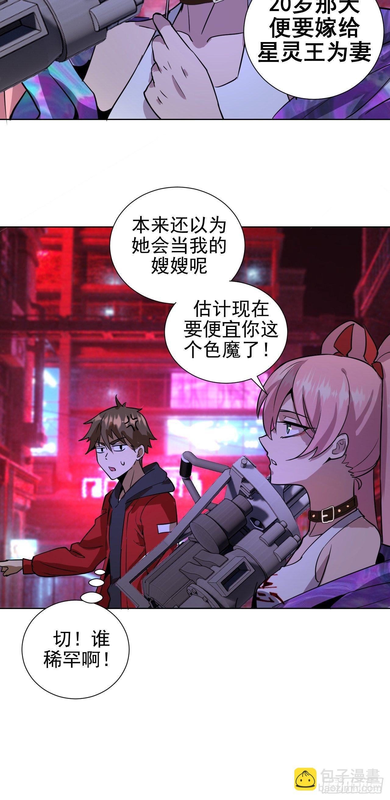 第四话：蓝月圣女60