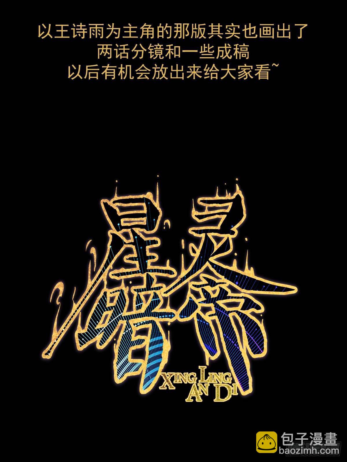 第四话：蓝月圣女71