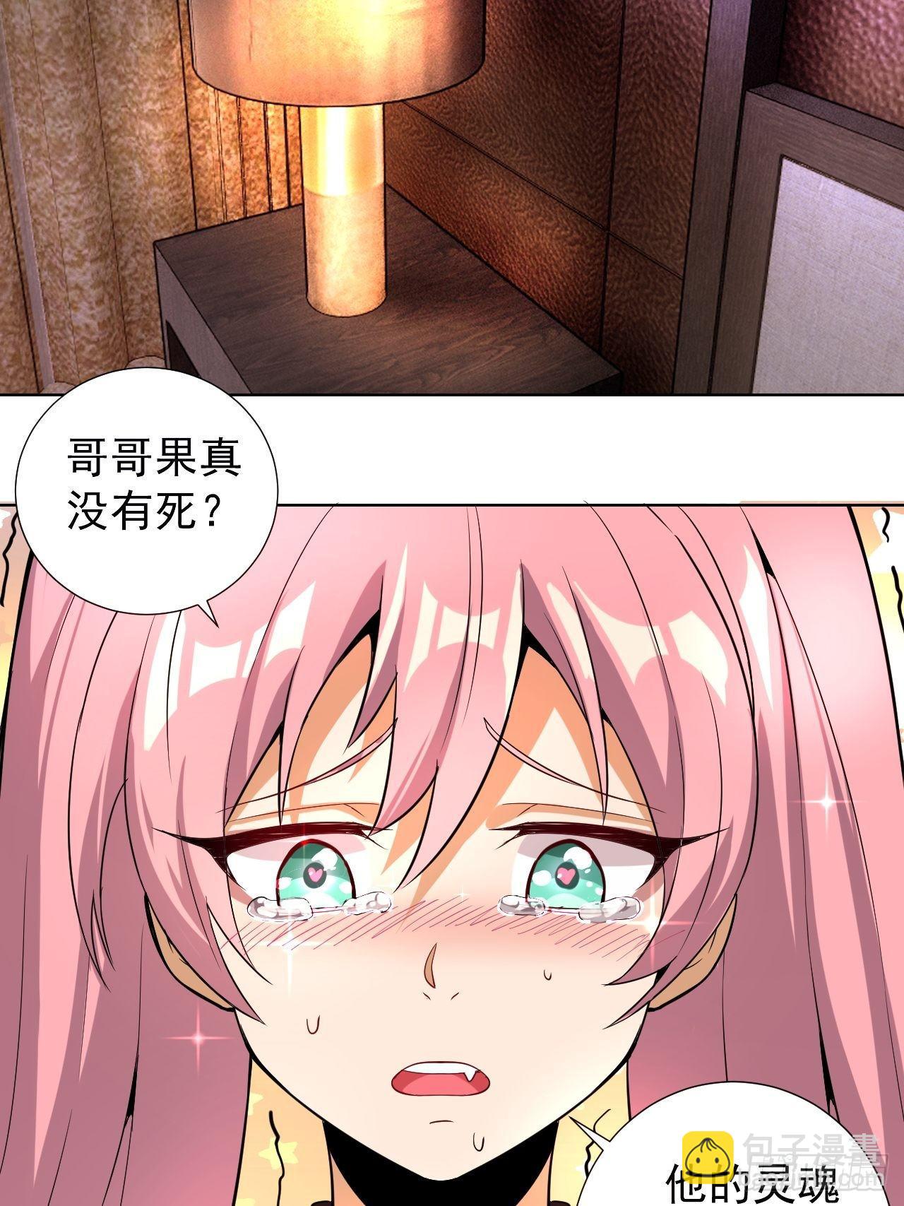 第四话：蓝月圣女9