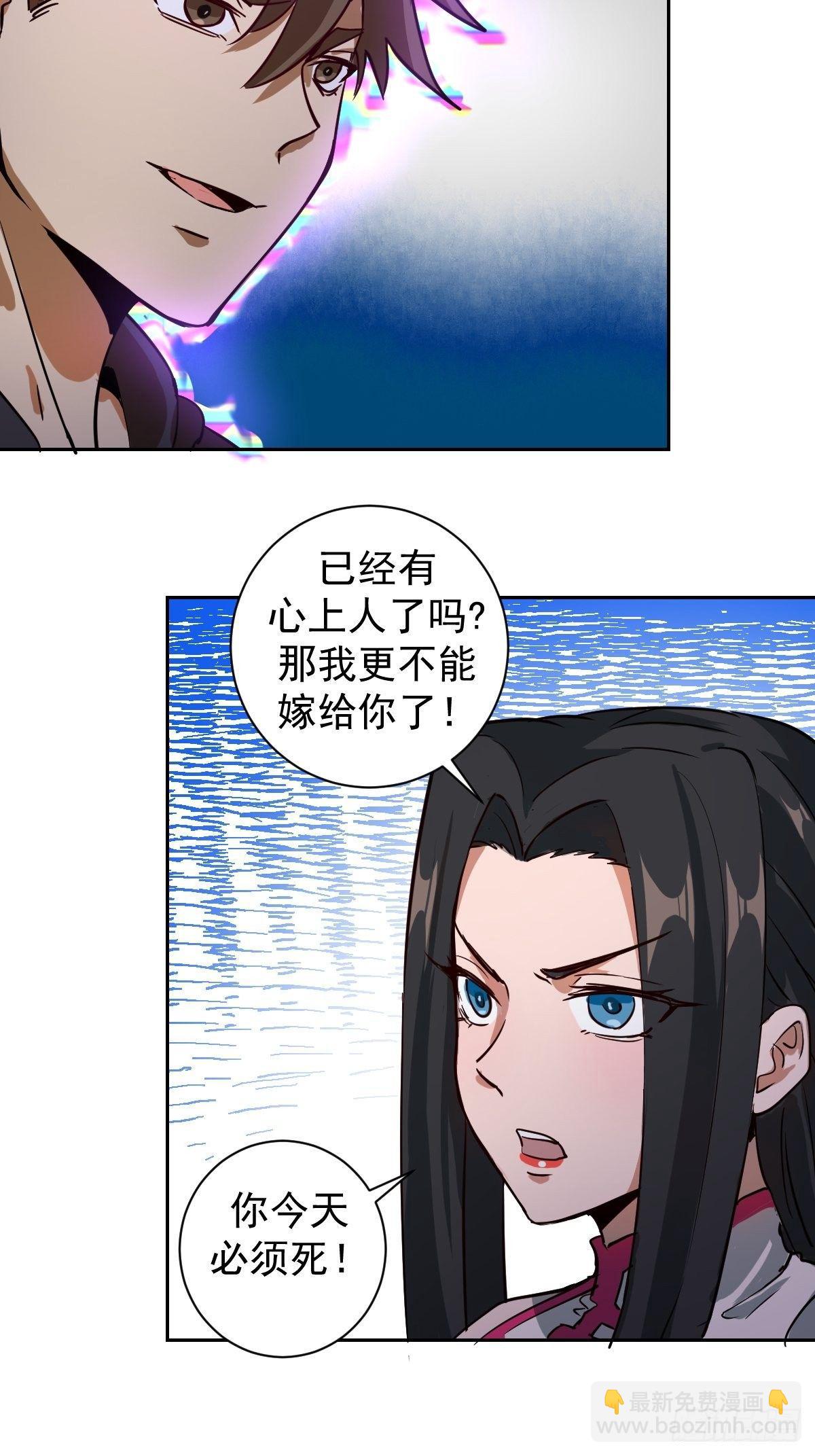 第五话：嫂嫂的婚约23