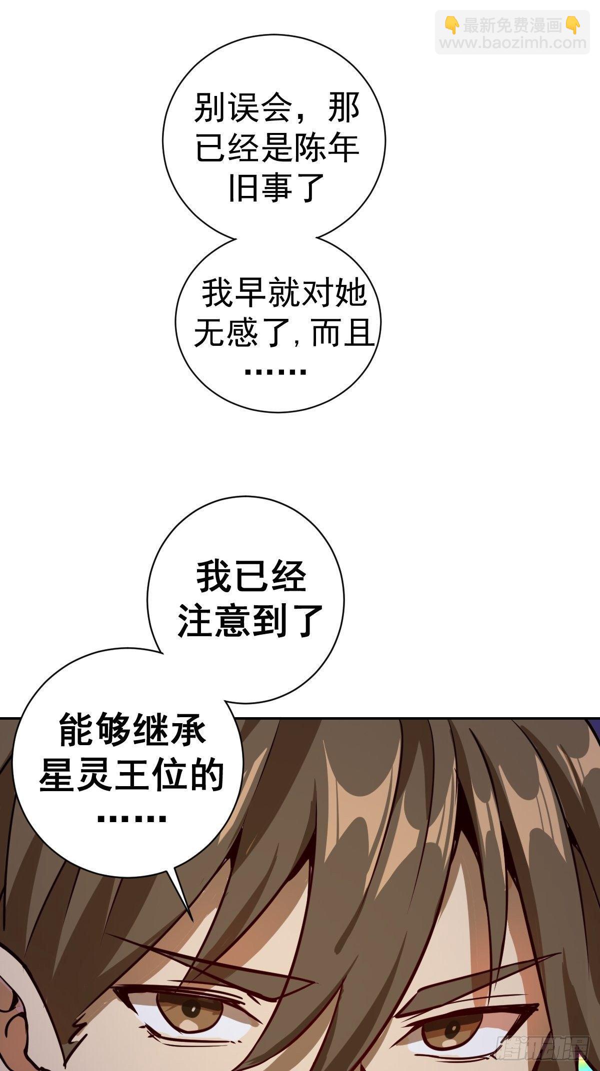 第五话：嫂嫂的婚约24