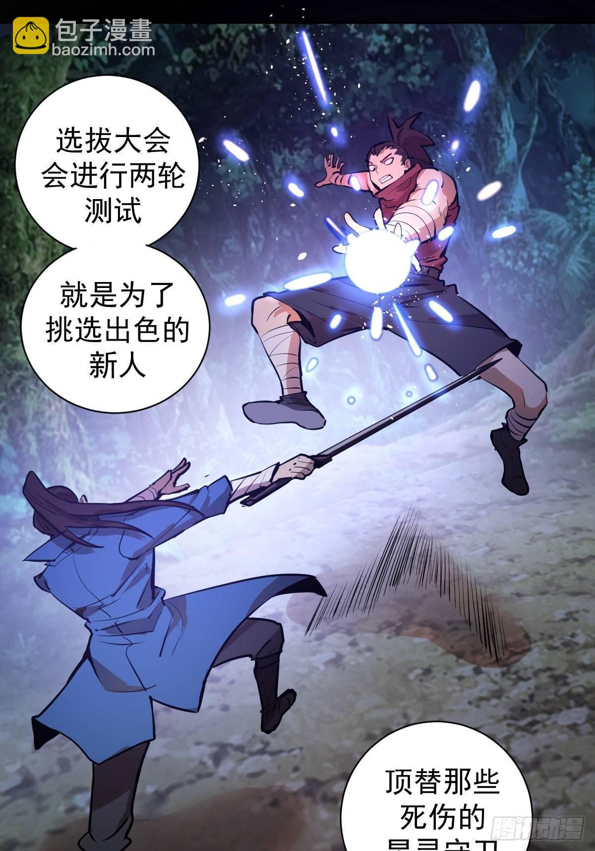 第六话：约定71