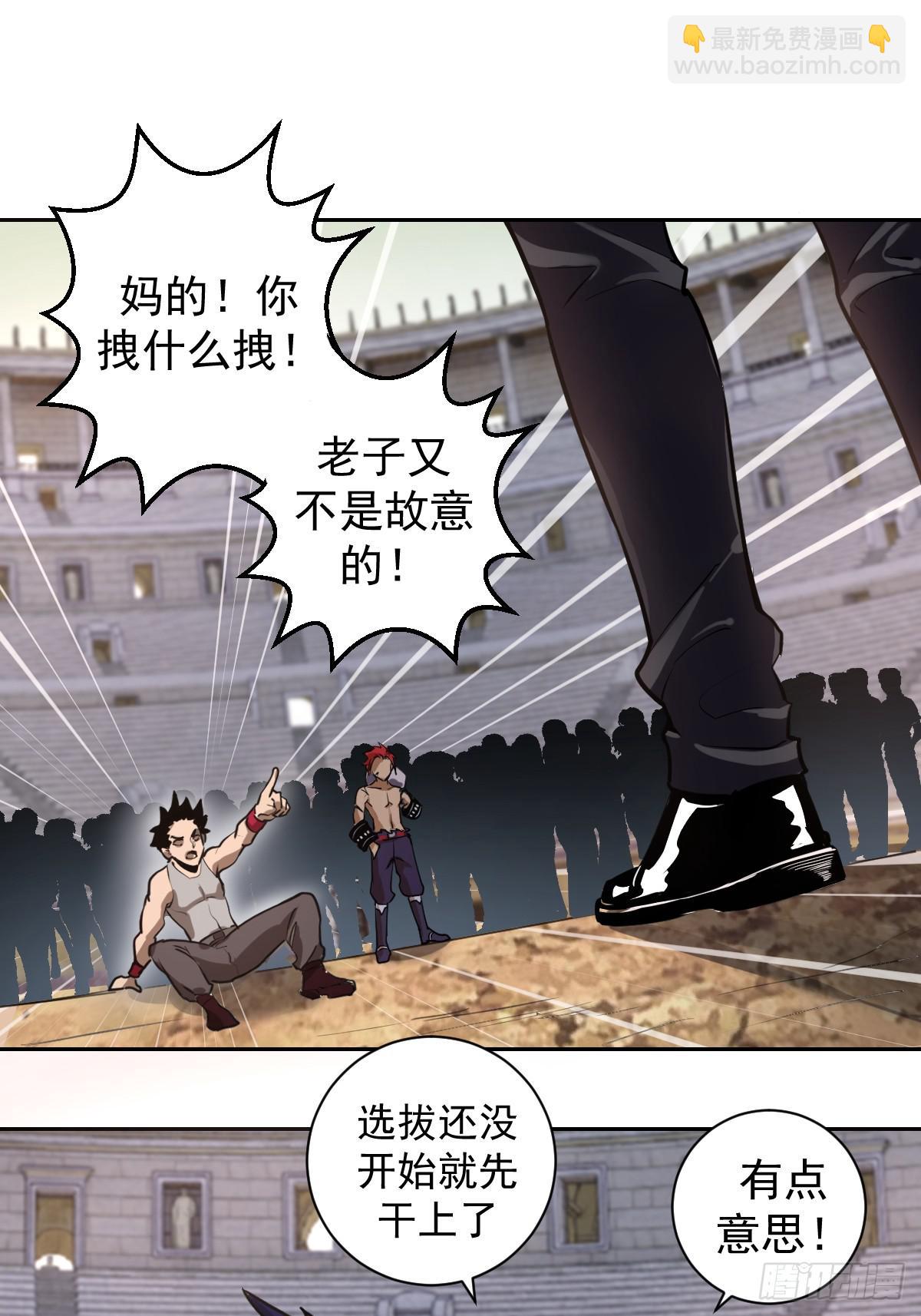 第七话：选拔大会12