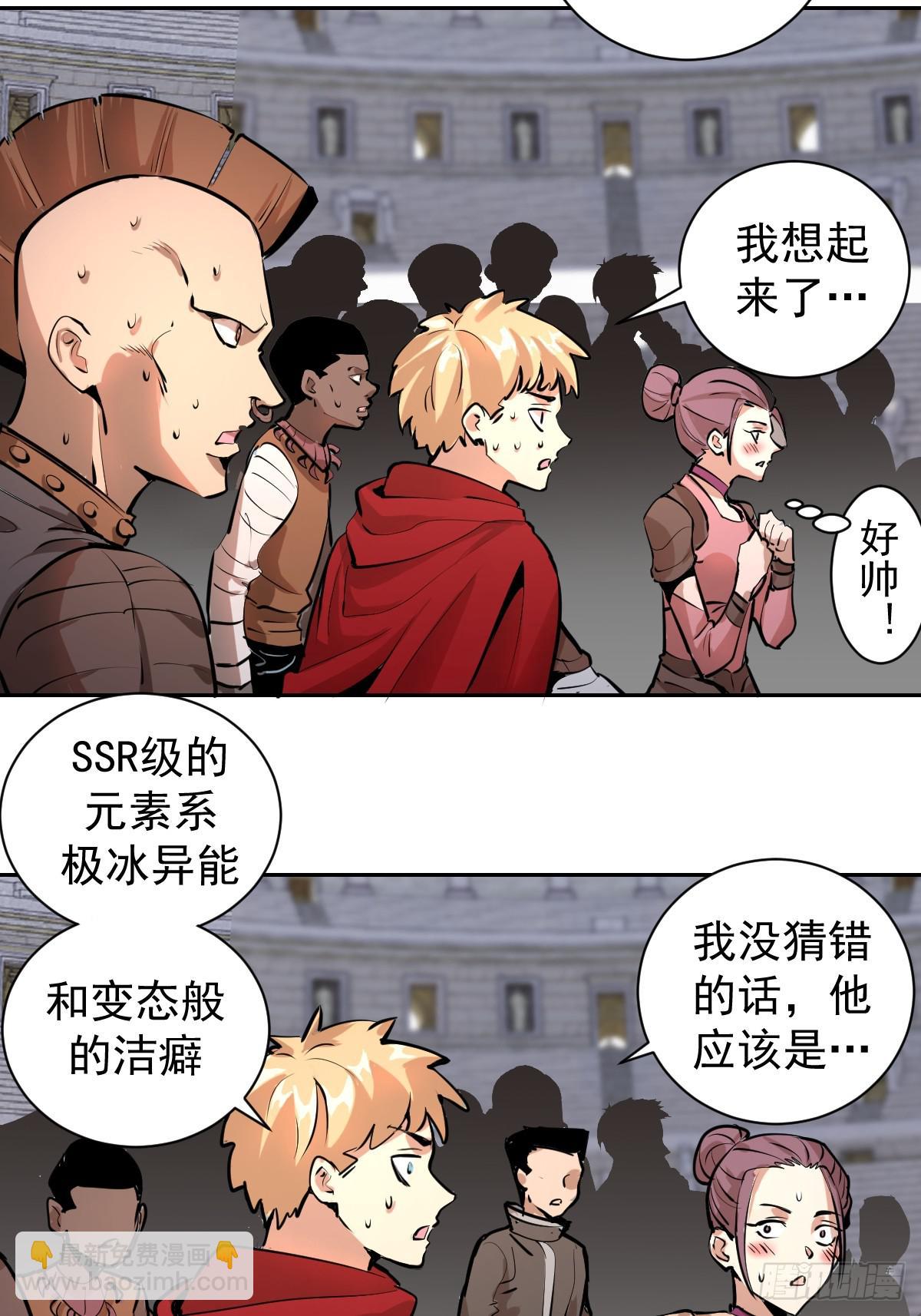 第七话：选拔大会19