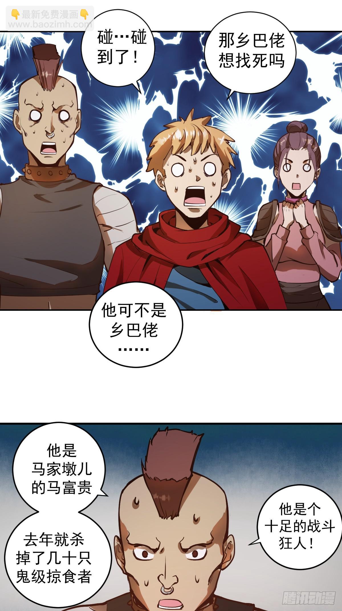 第七话：选拔大会24