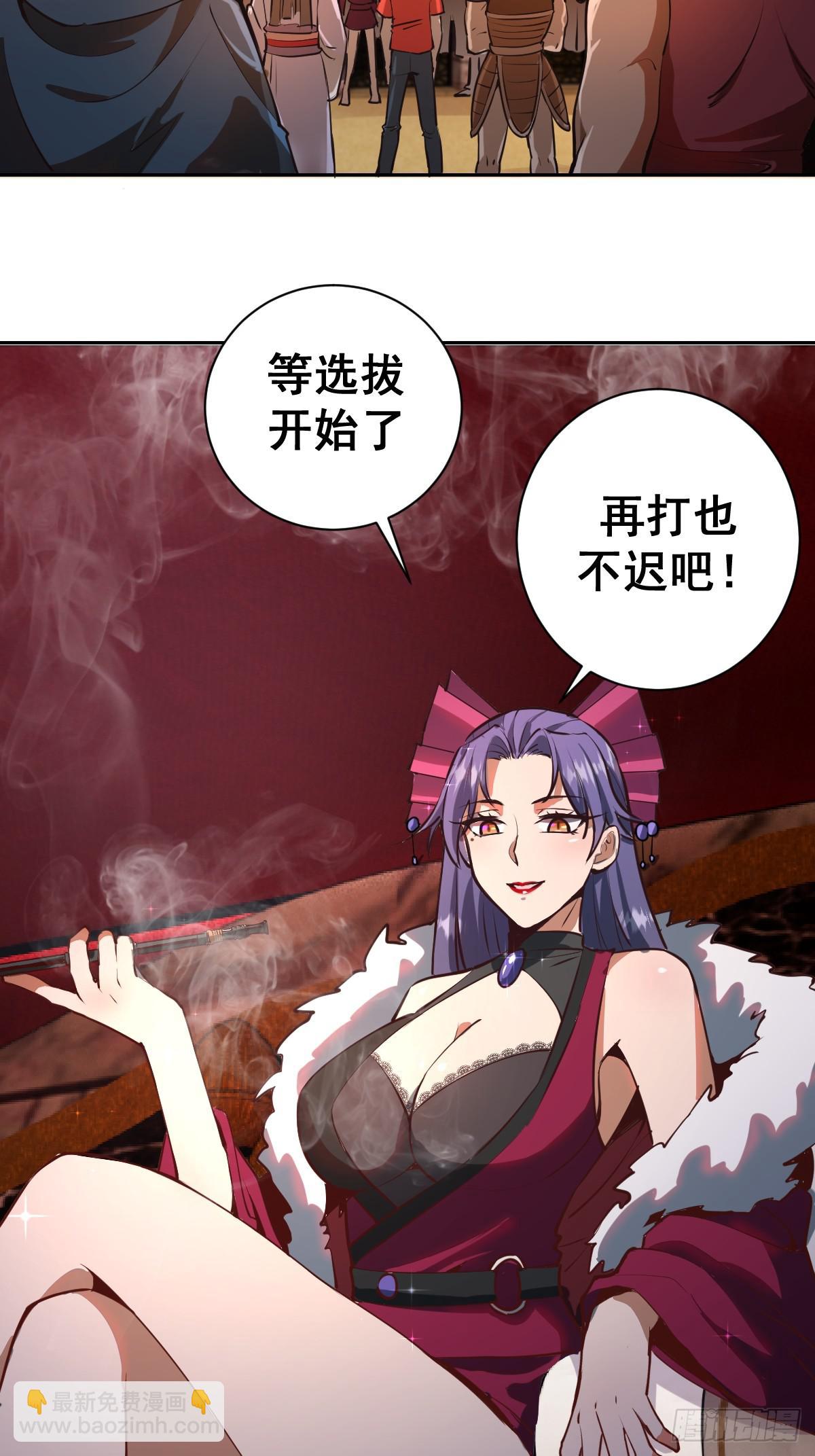 第七话：选拔大会29