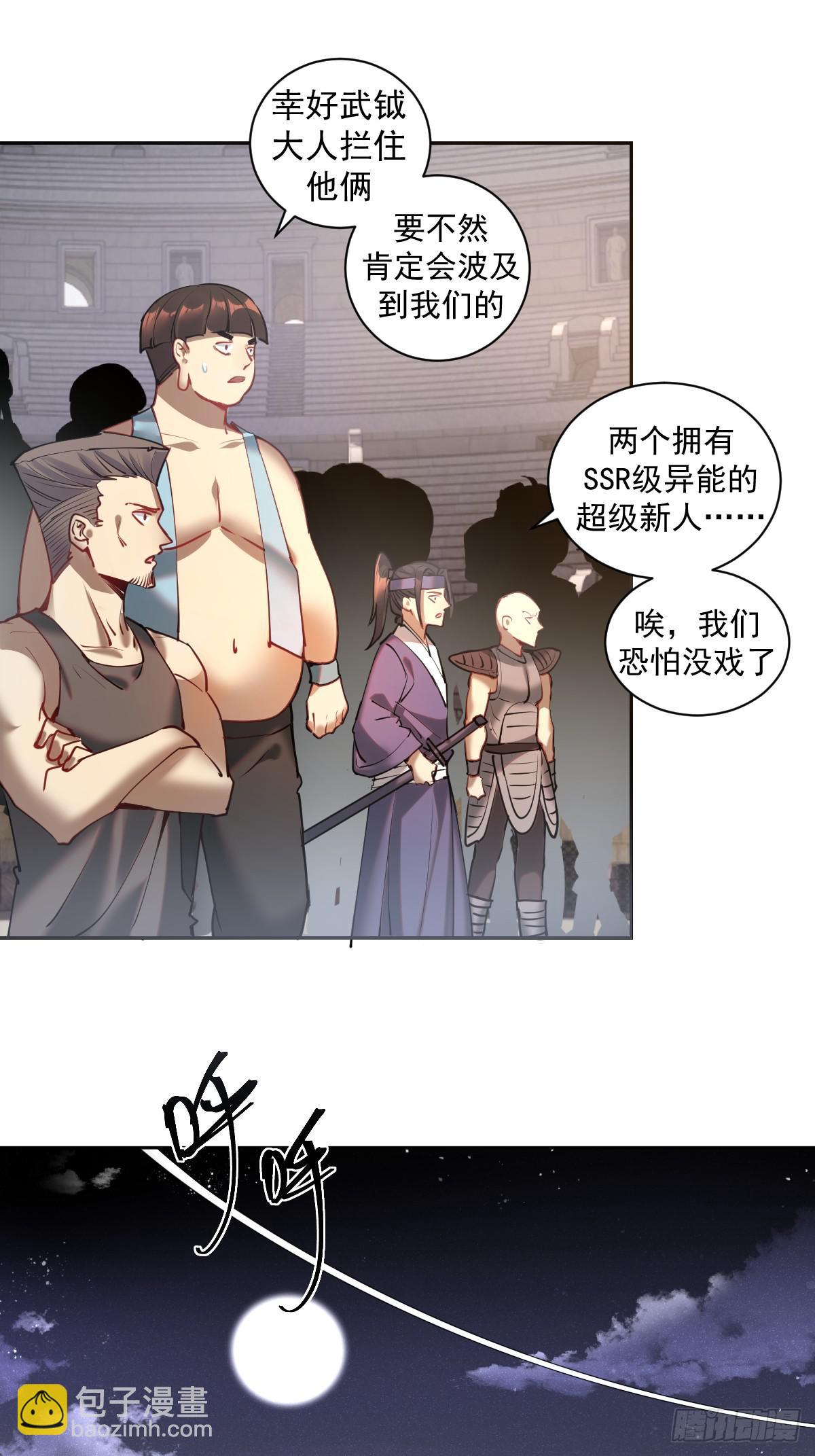 第七话：选拔大会32