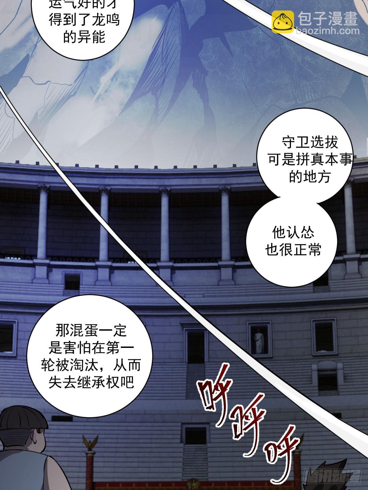 第七话：选拔大会41