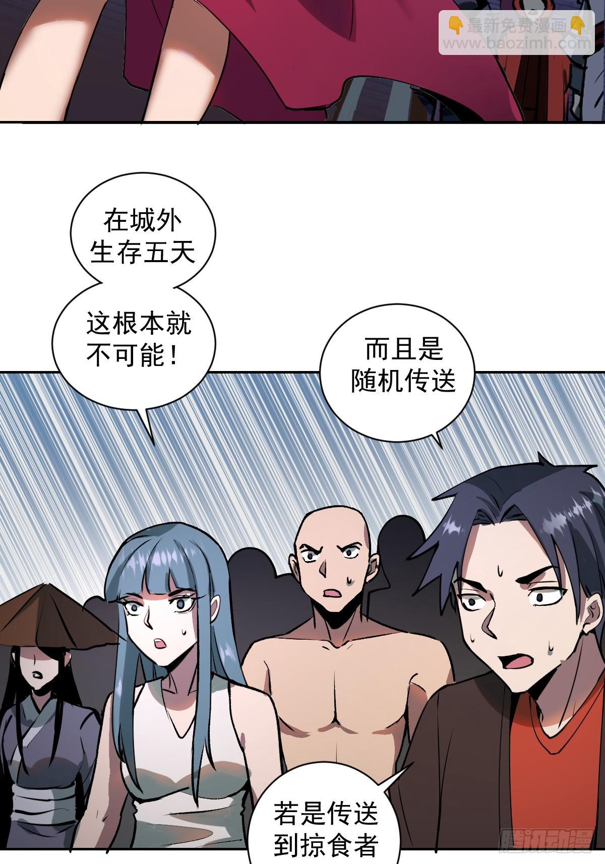 第七话：选拔大会65