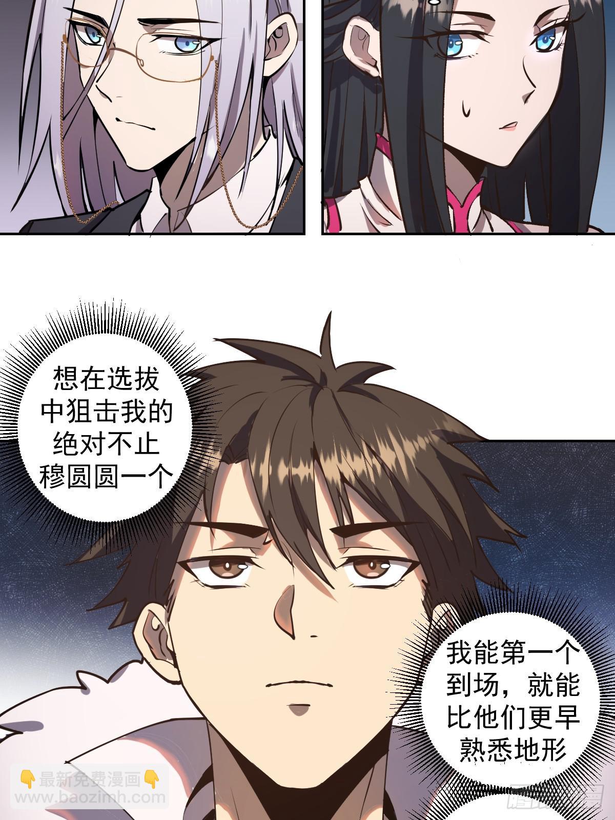 第七话：选拔大会71