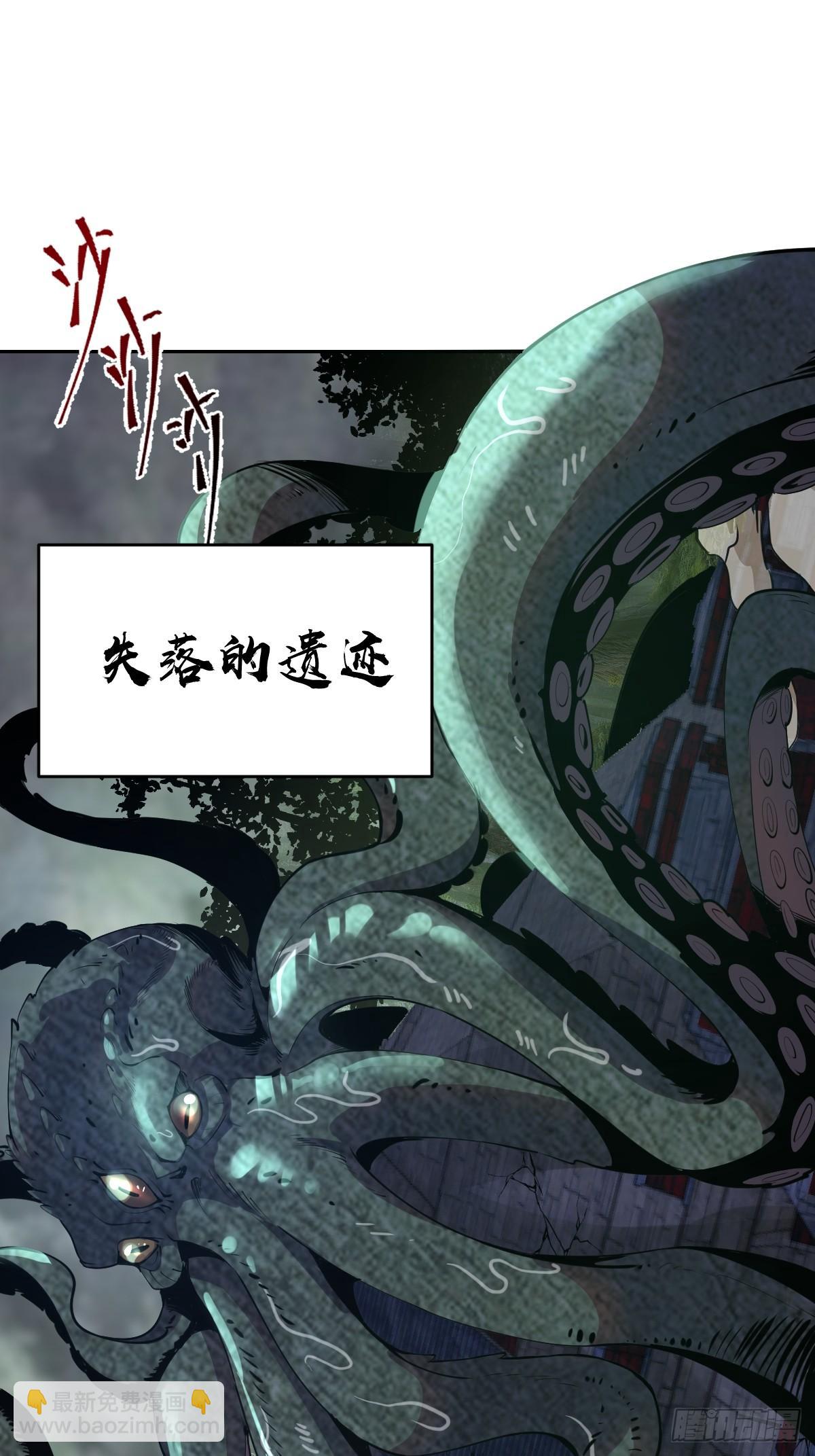 第八话：不速之客1