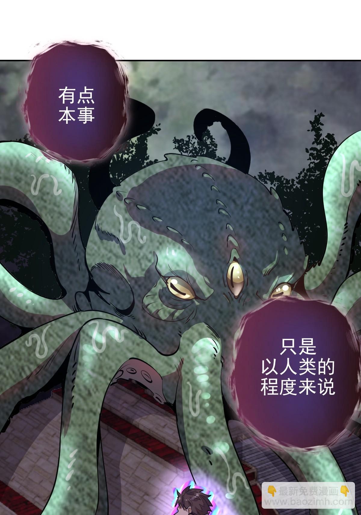 第八话：不速之客14