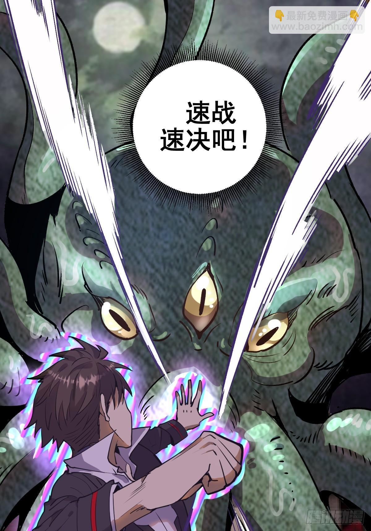 第八话：不速之客17