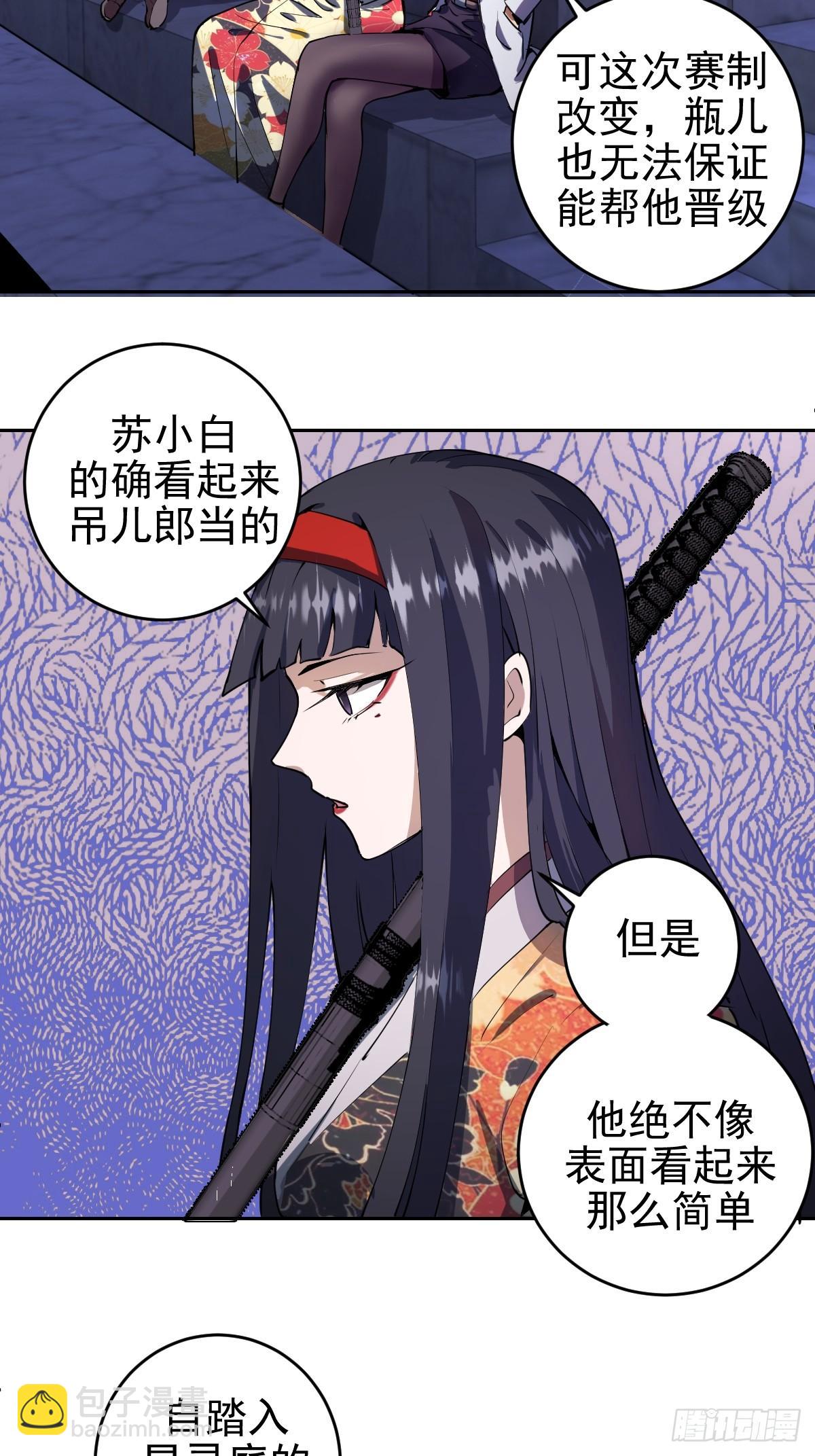 第八话：不速之客21