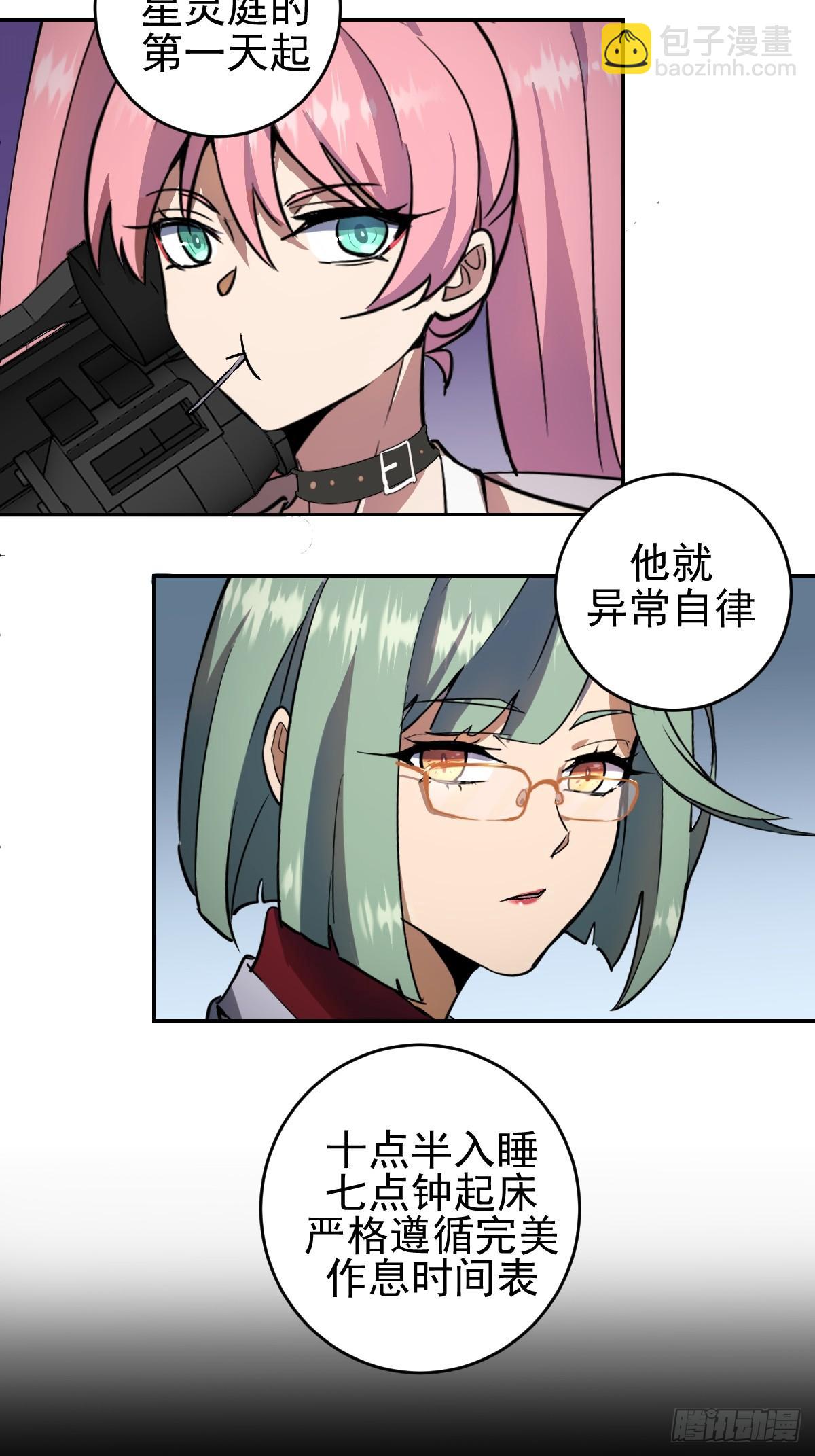 第八话：不速之客22