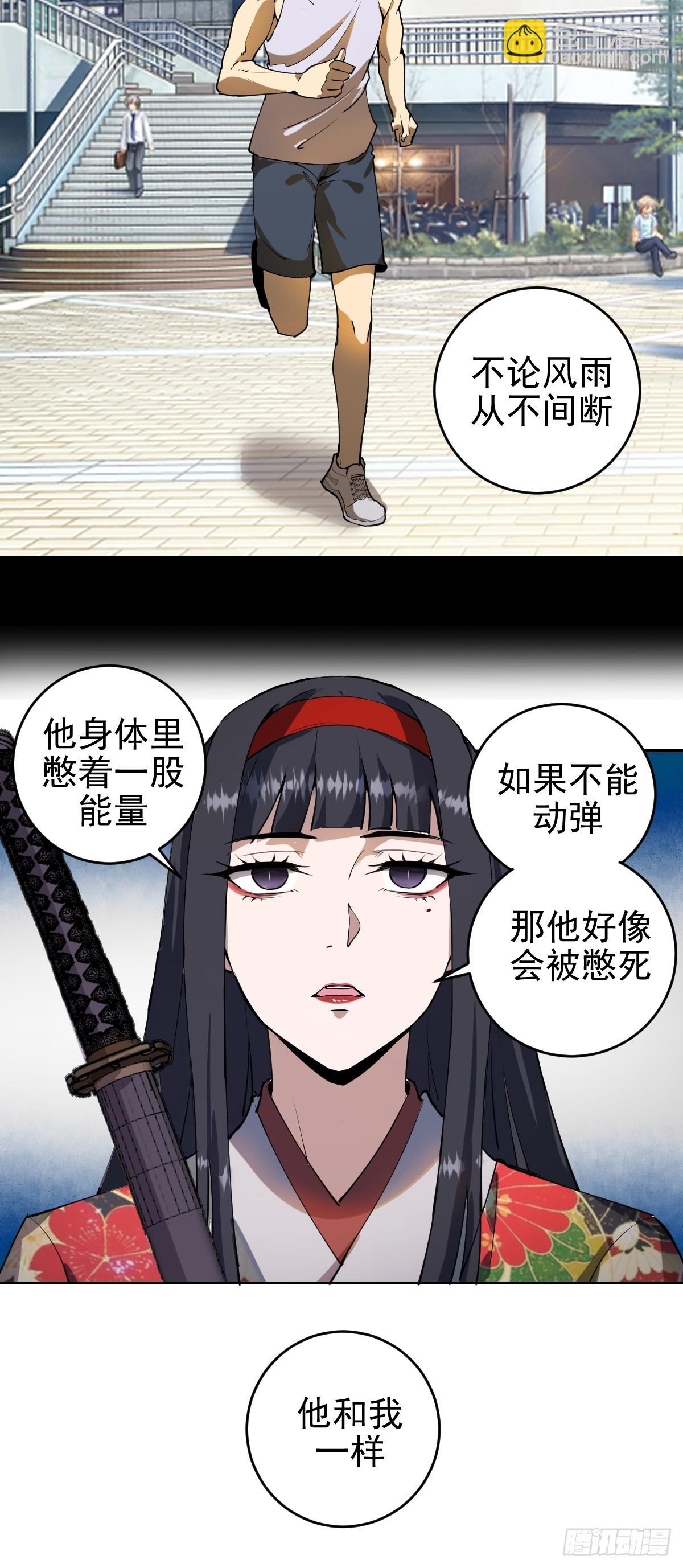 第八话：不速之客25