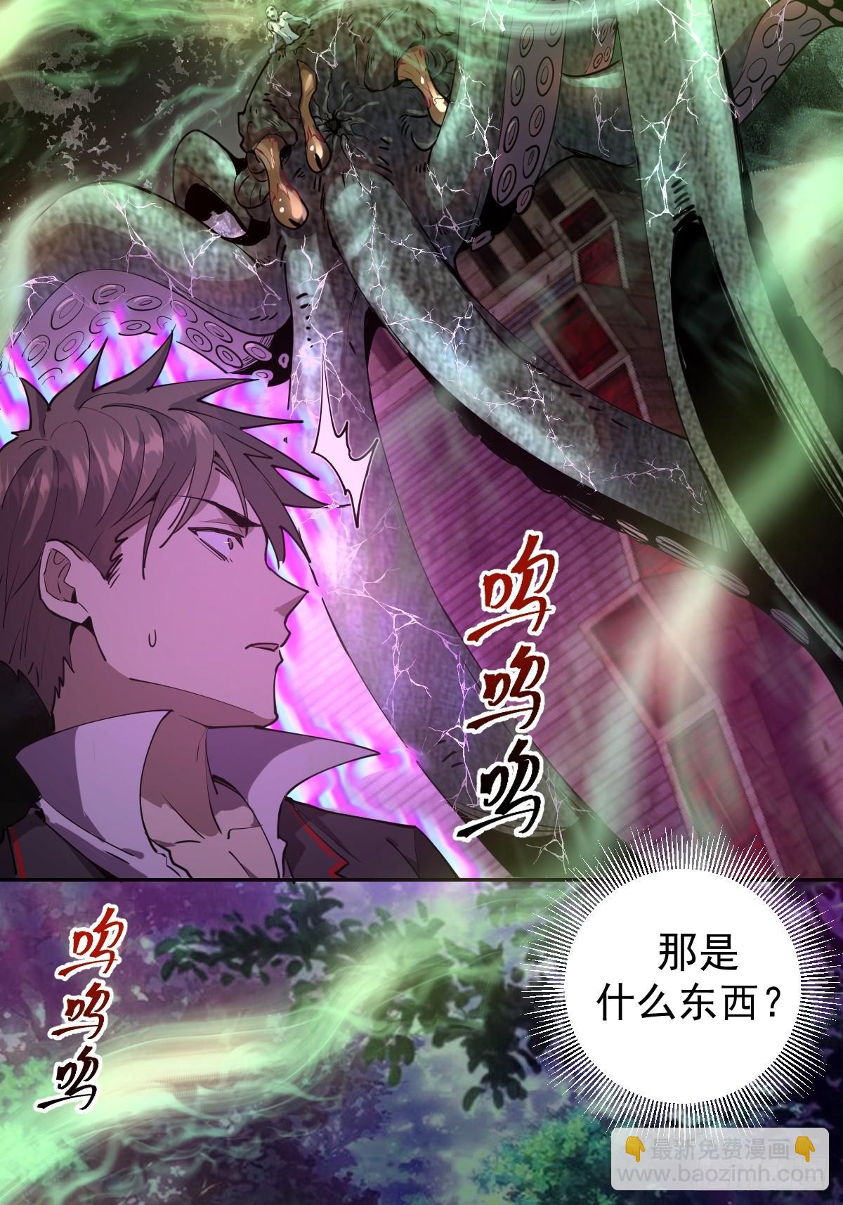 第八话：不速之客37
